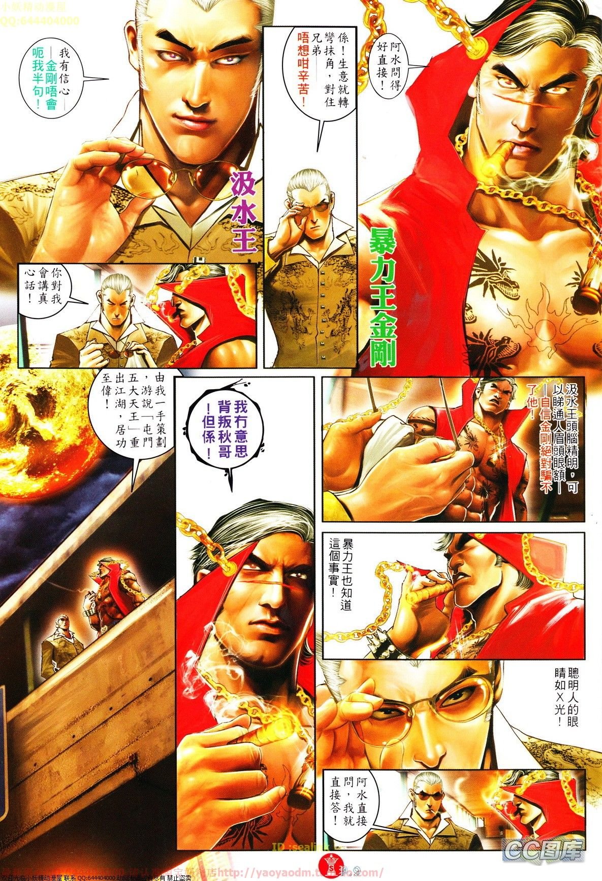 第633话