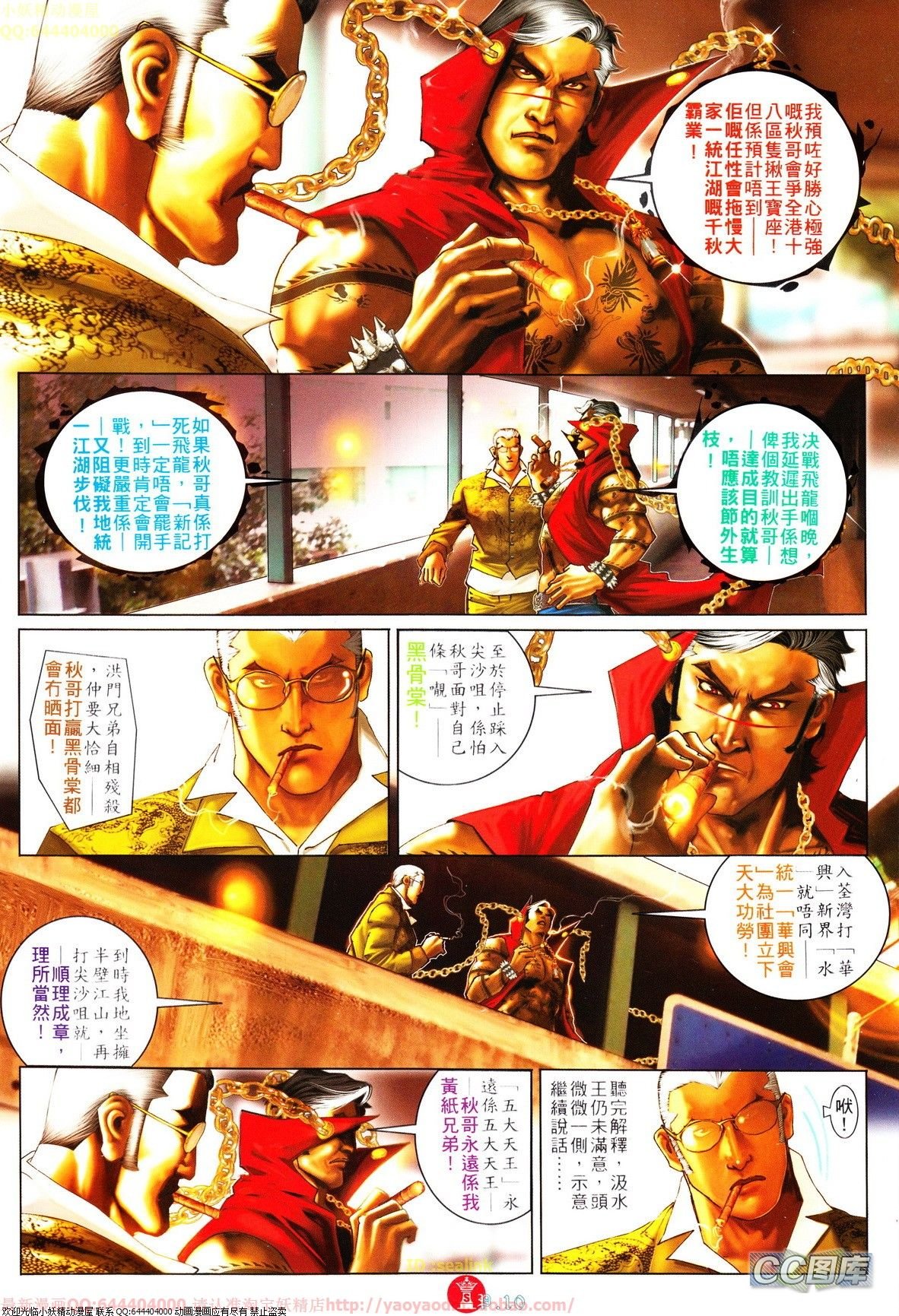 第633话
