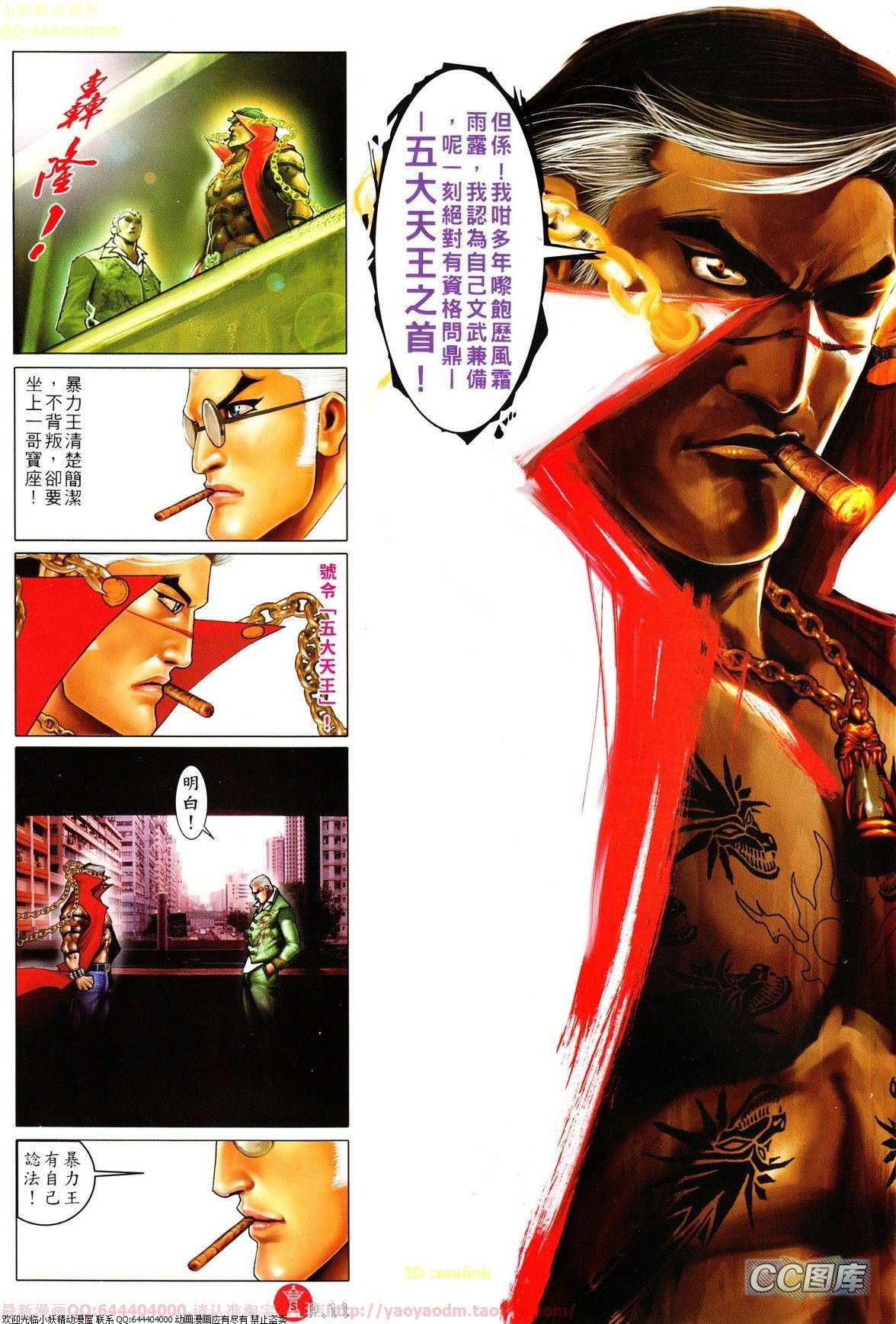 第633话