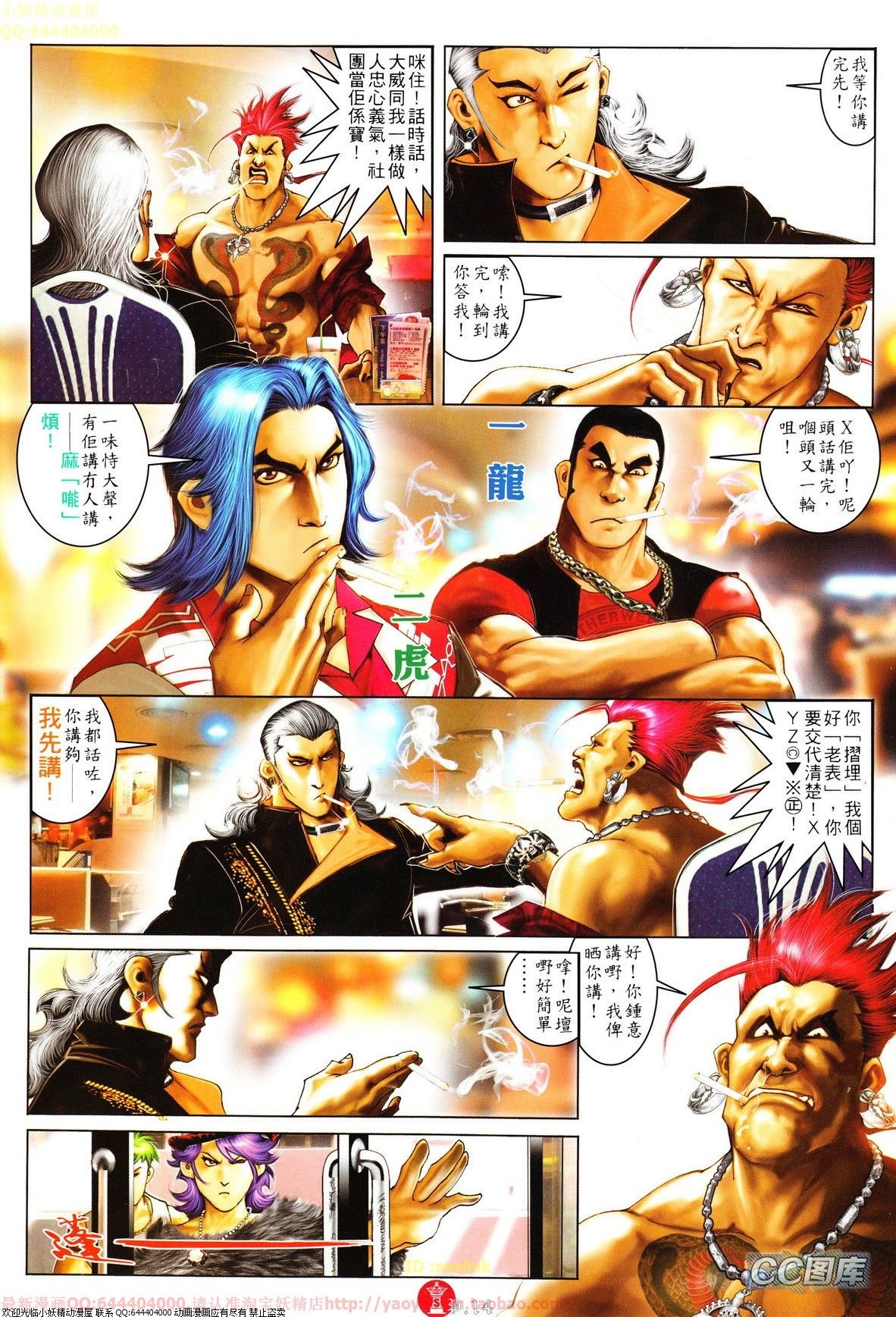 第633话