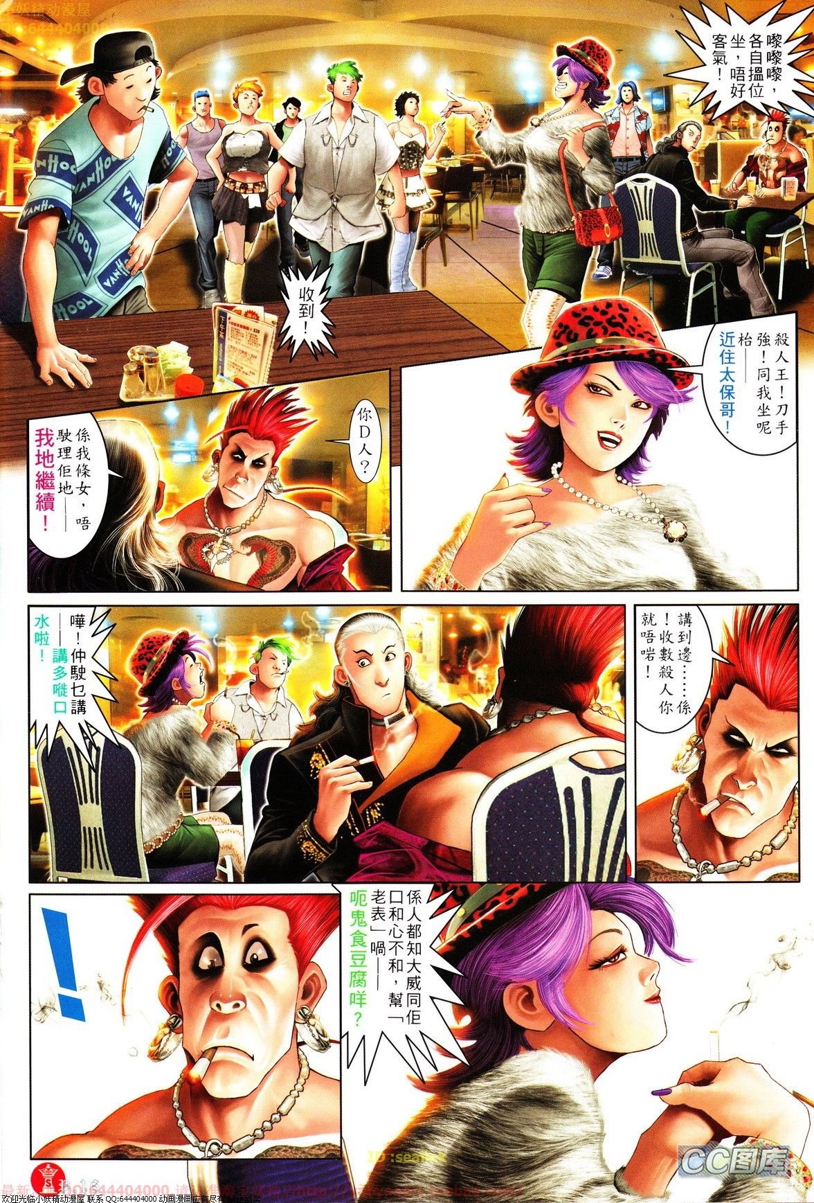 第633话