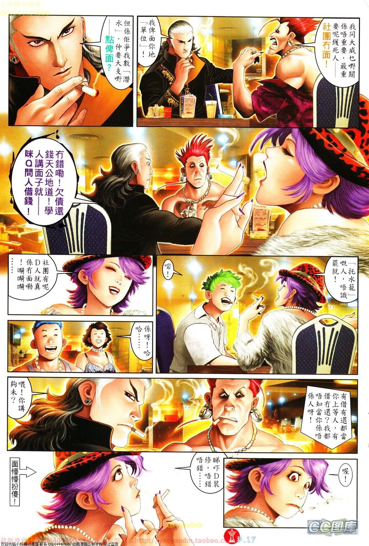 第633话