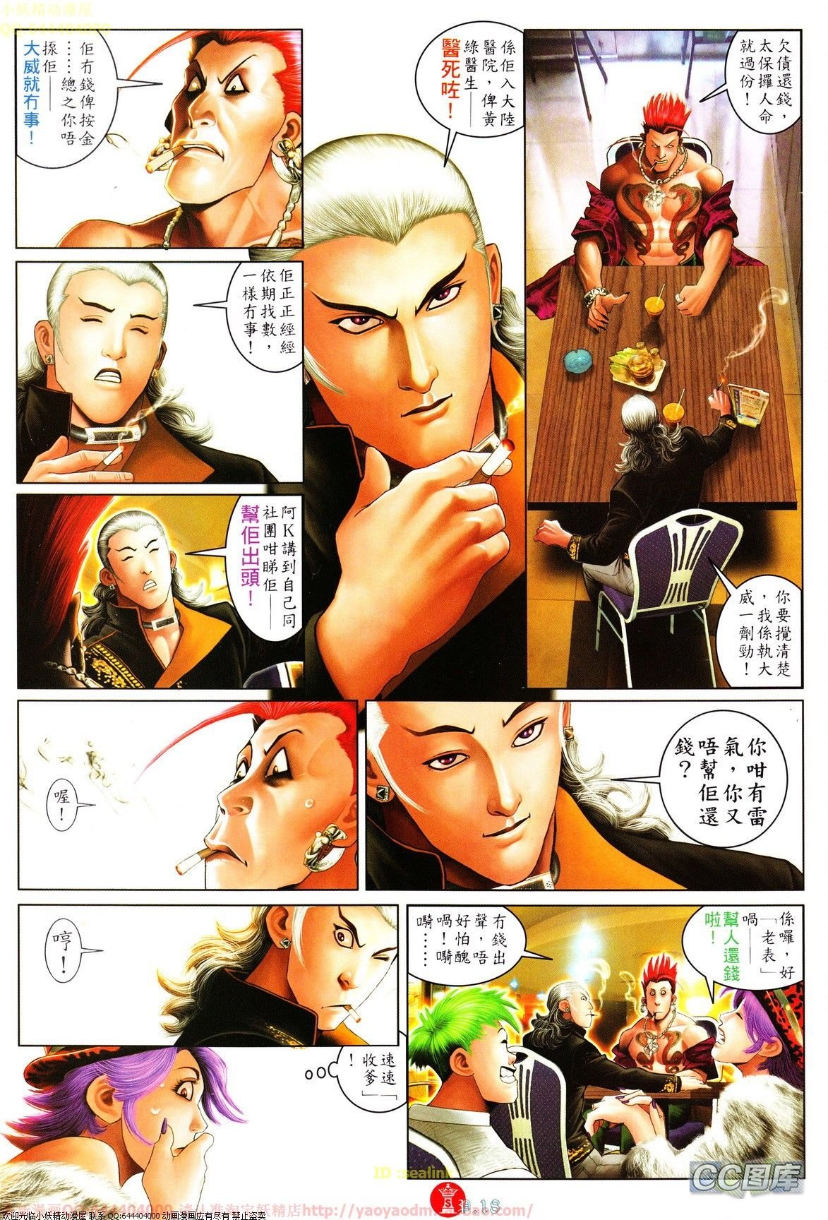 第633话