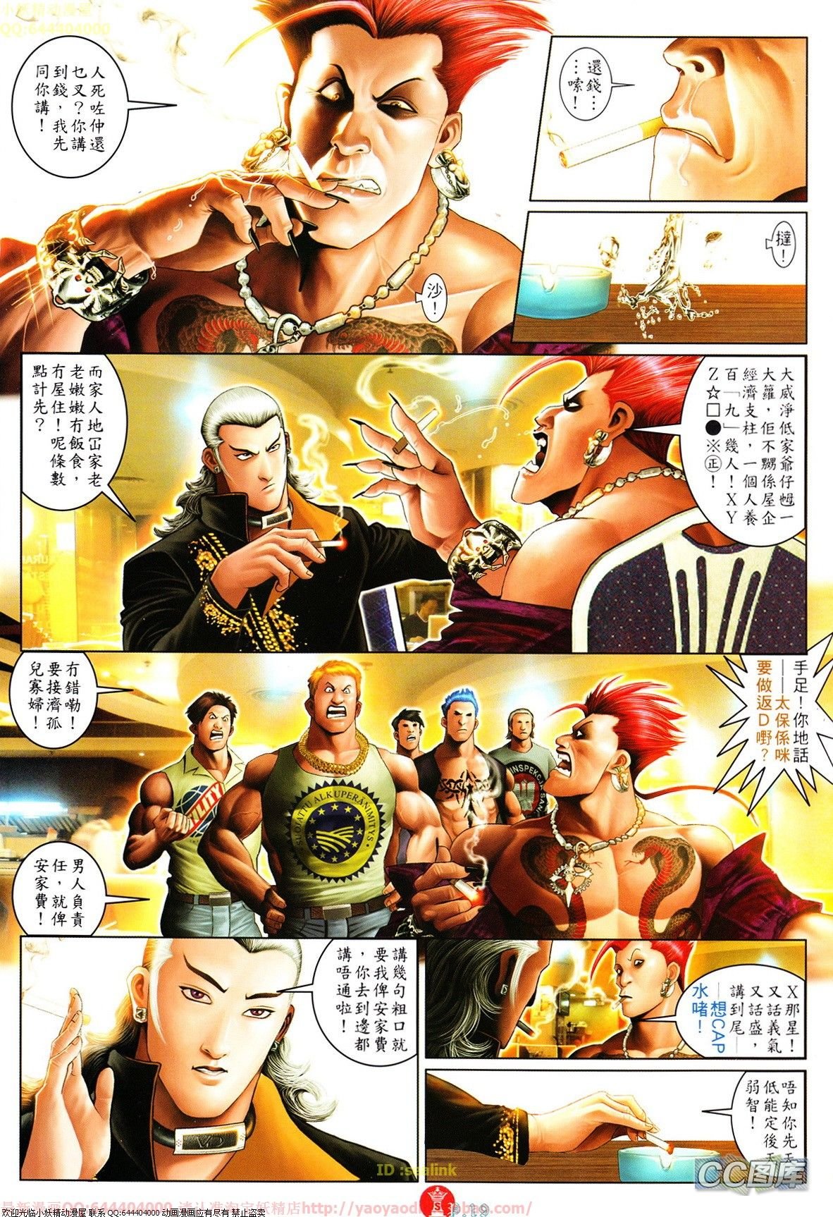 第633话