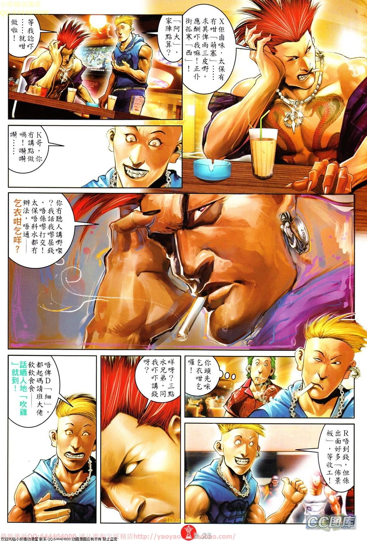 第633话