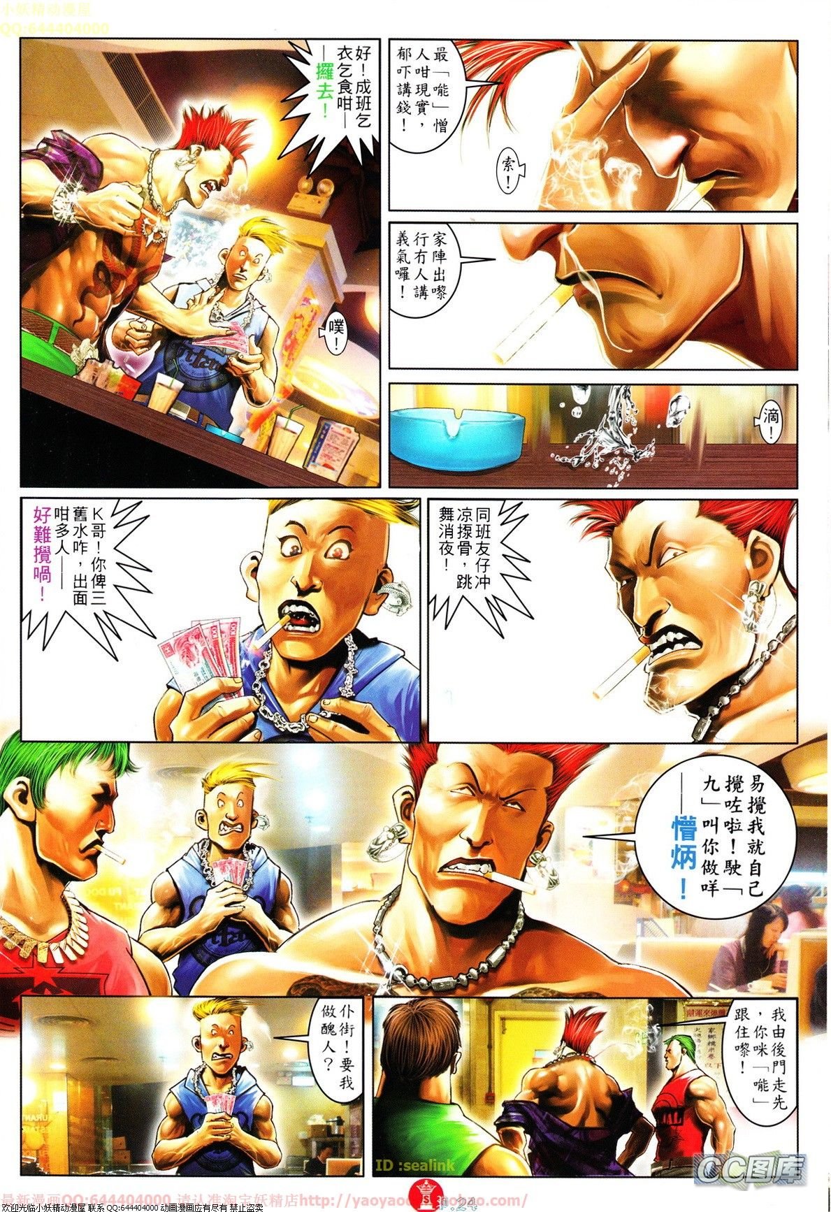 第633话