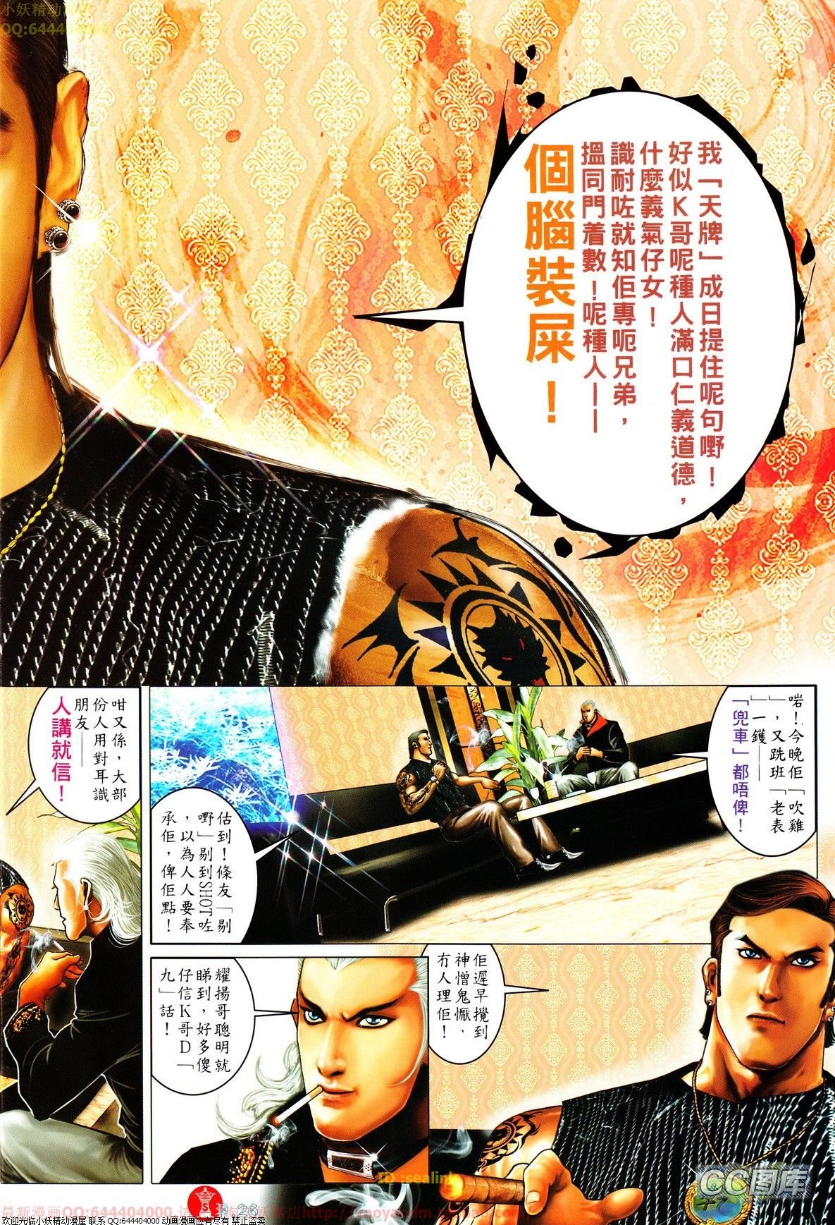 第633话