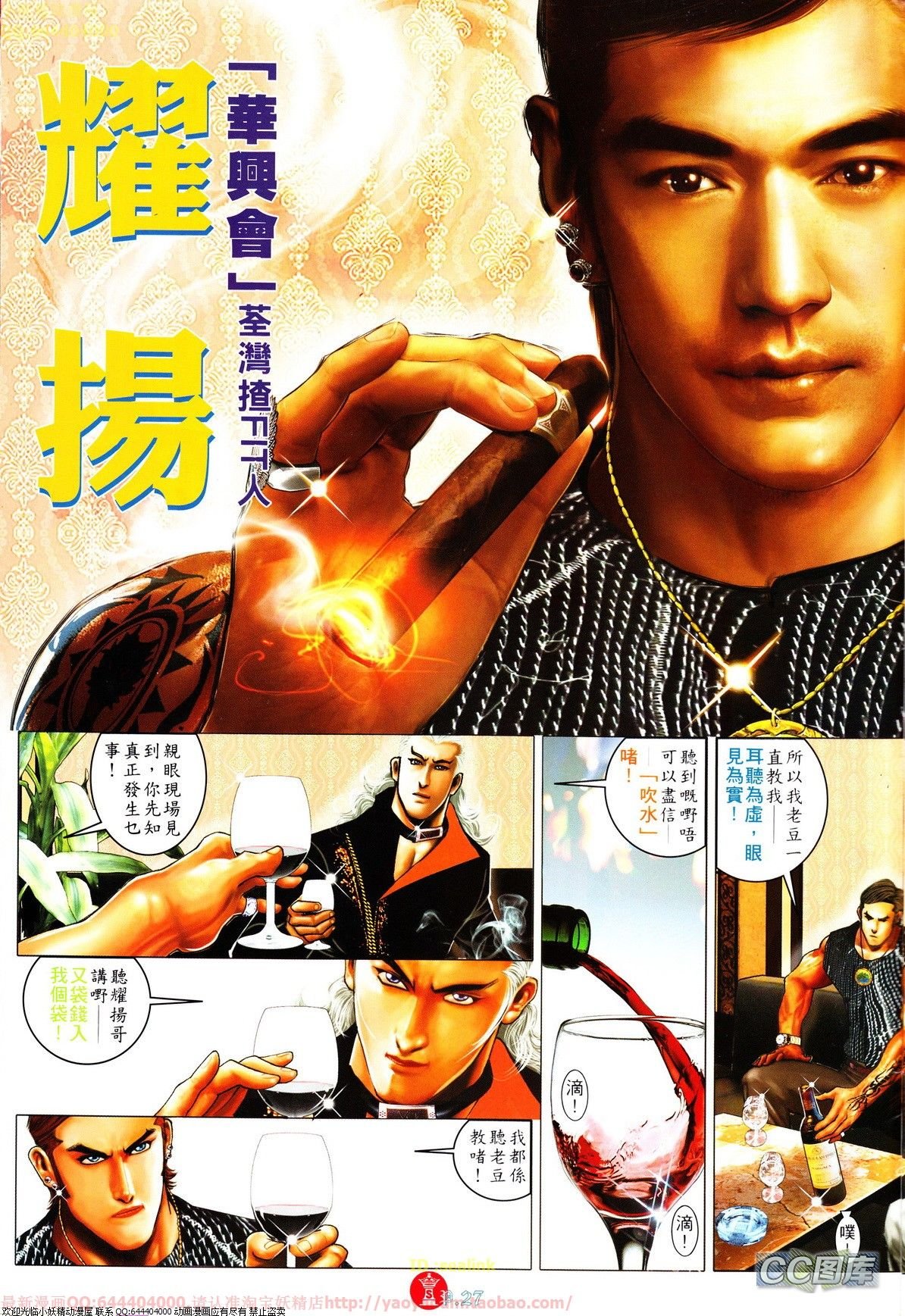 第633话