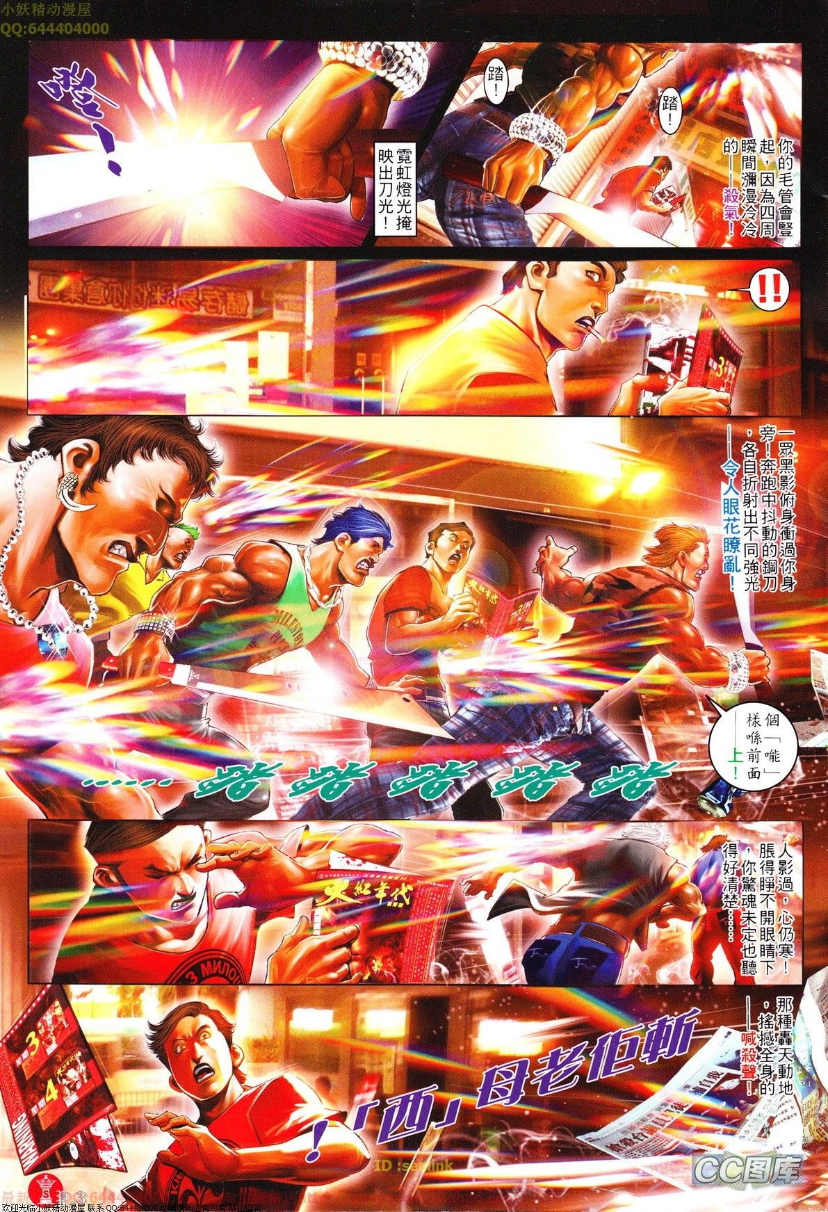 第634话