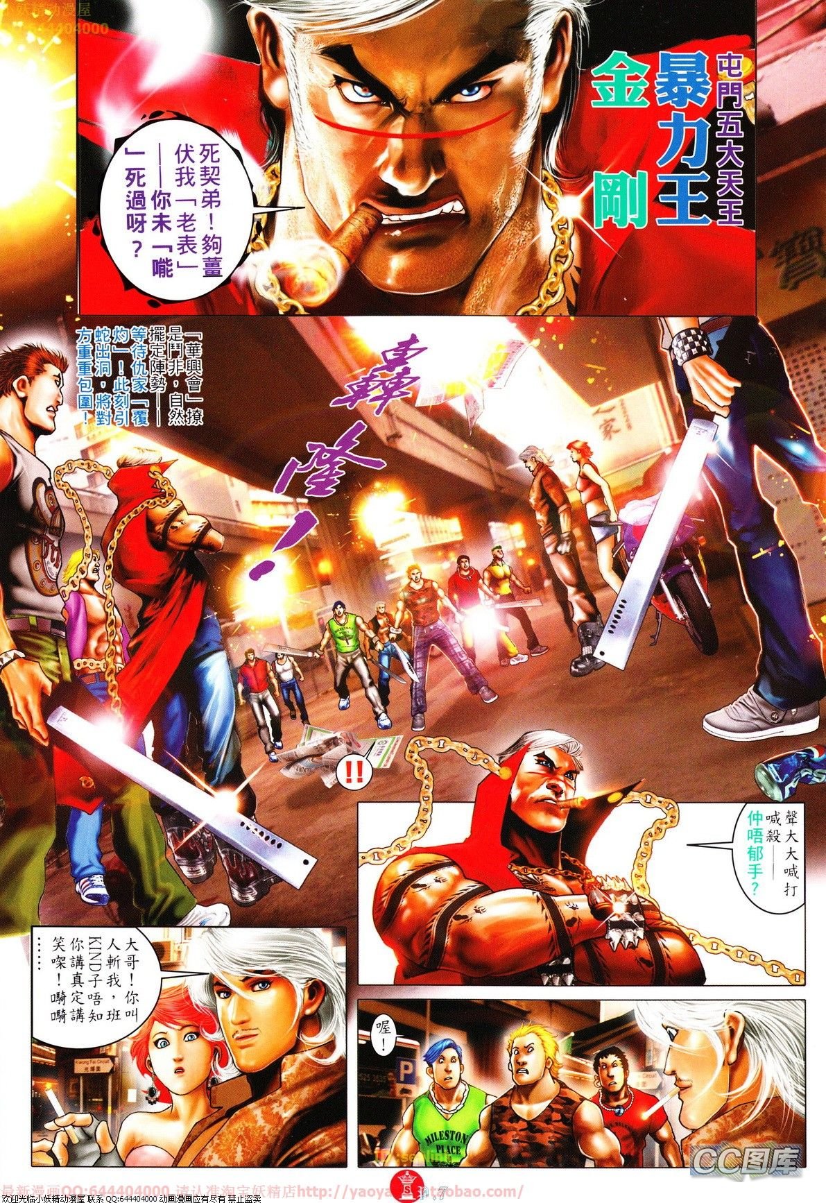 第634话