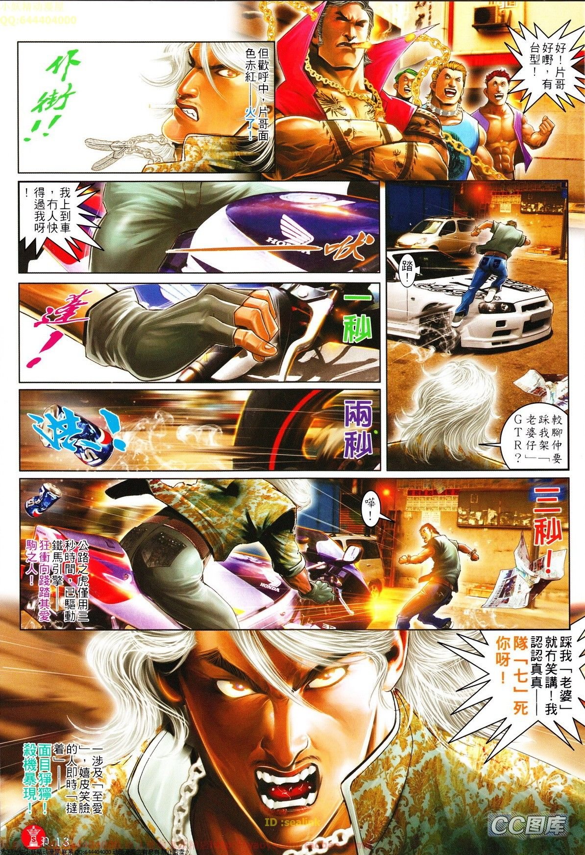 第634话