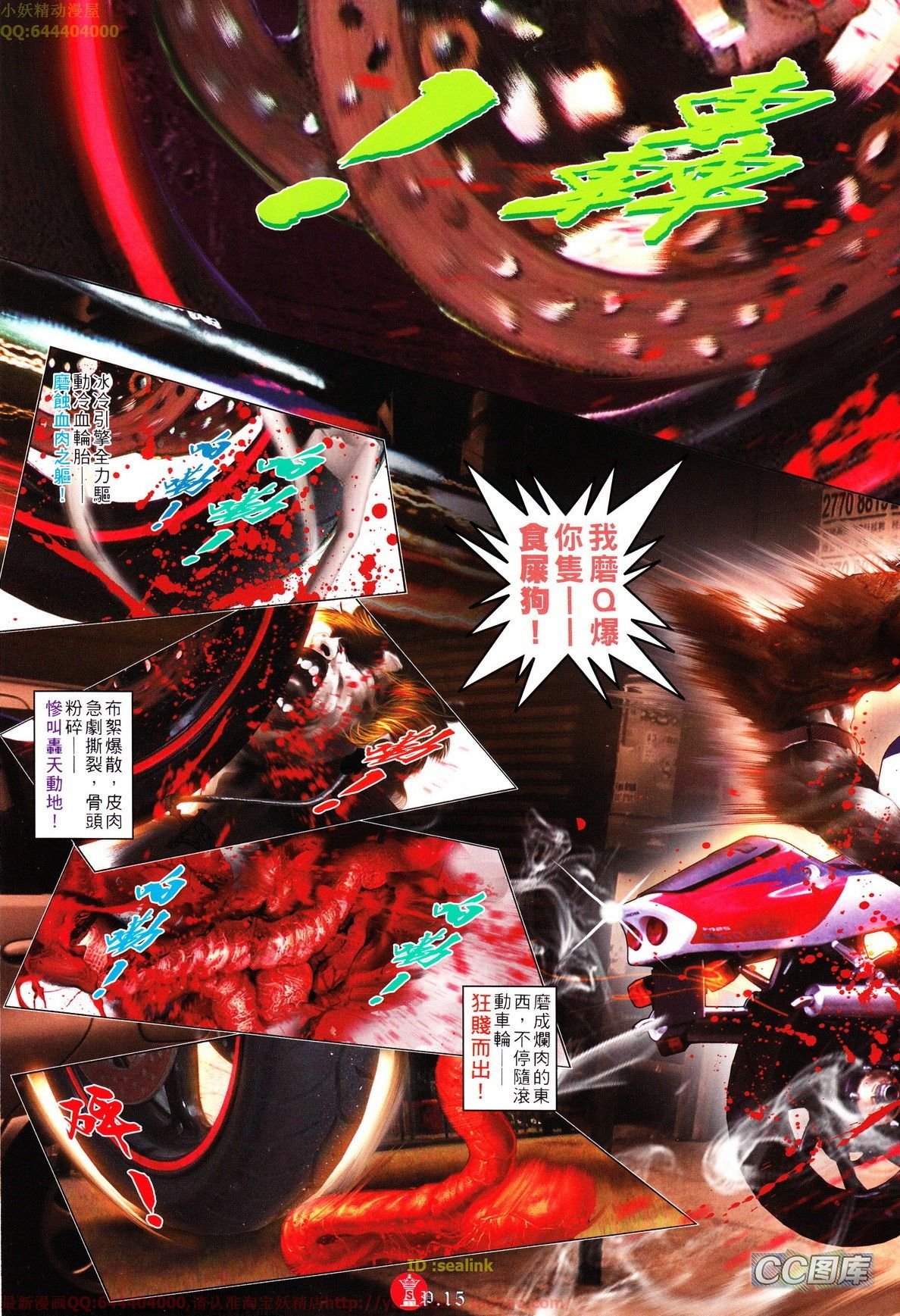 第634话