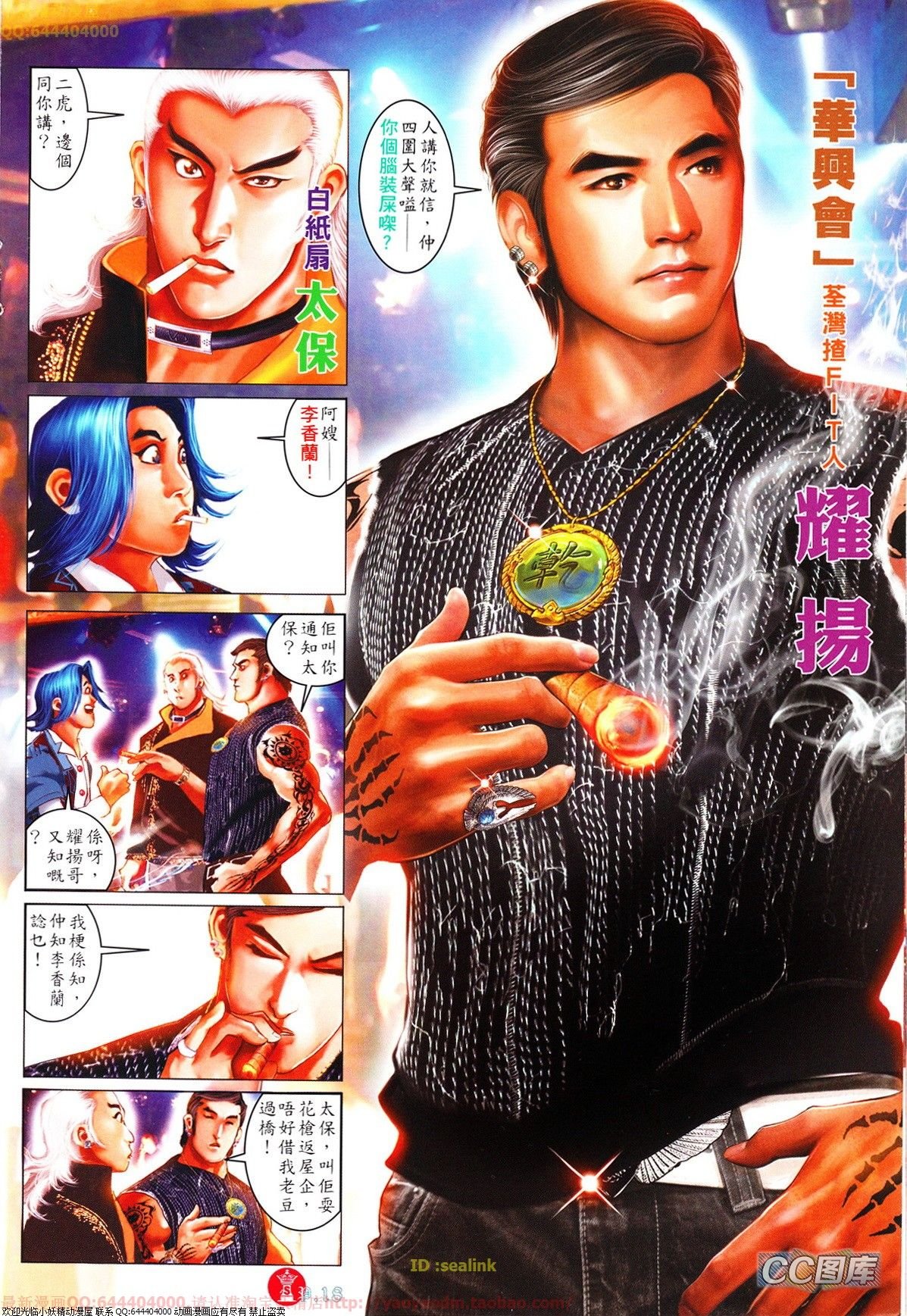 第634话