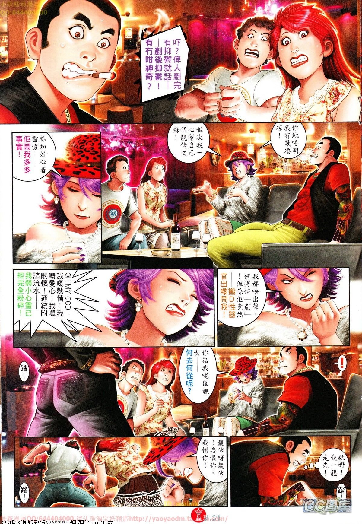 第634话