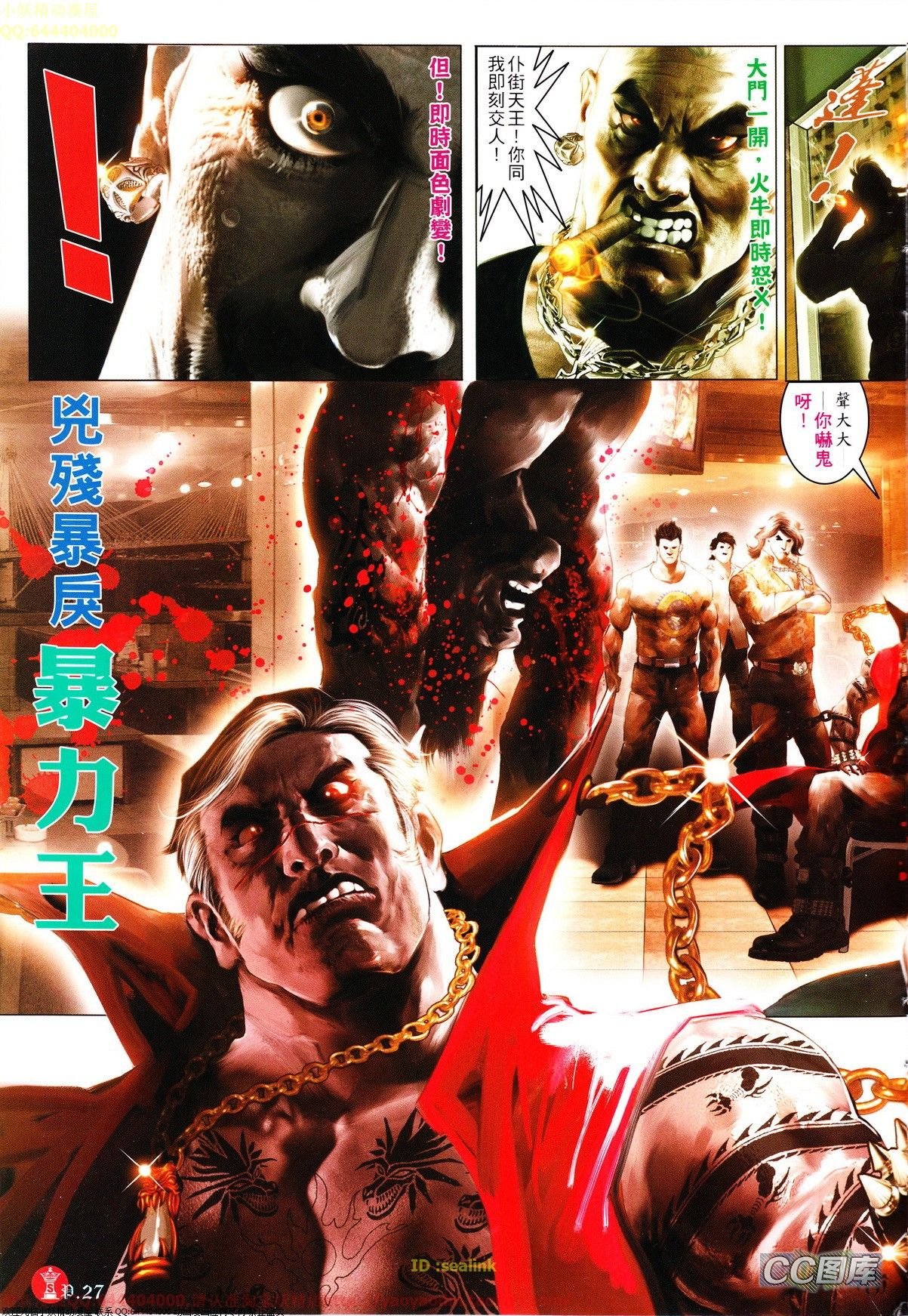 第634话