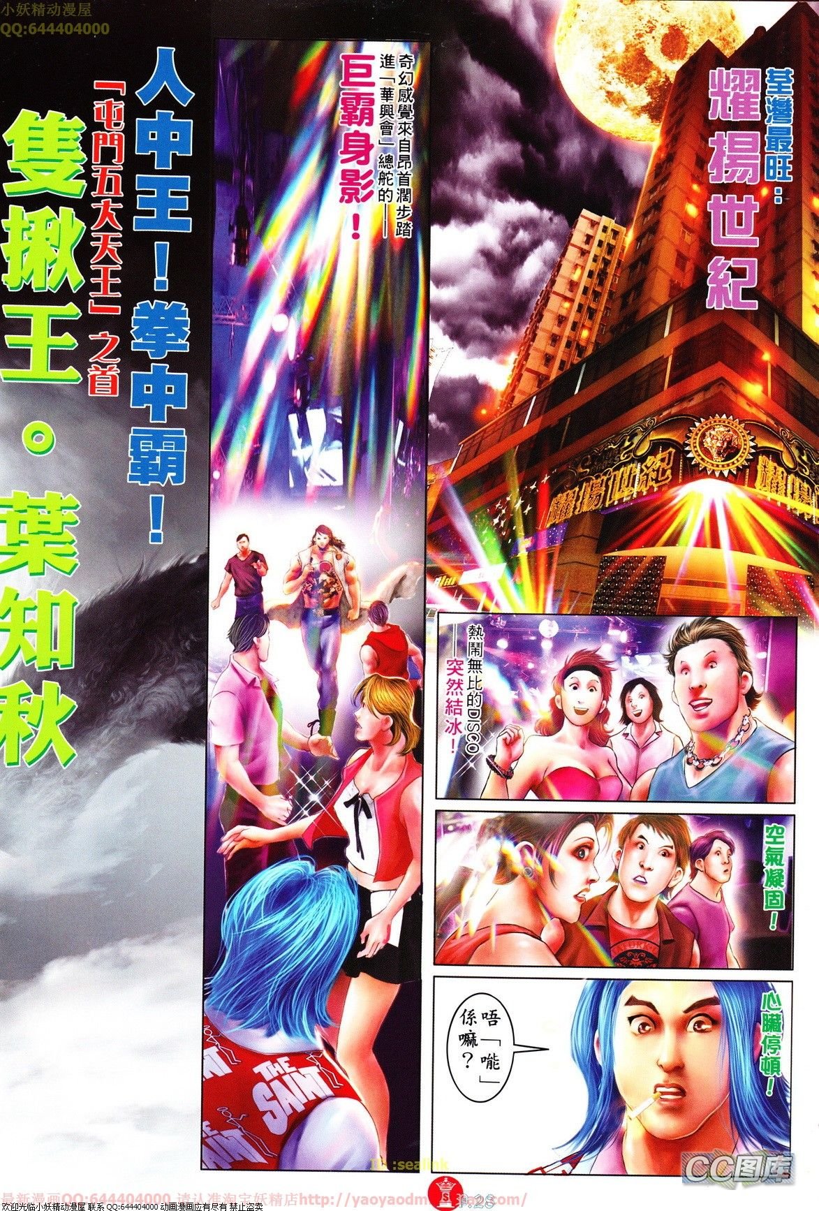 第634话