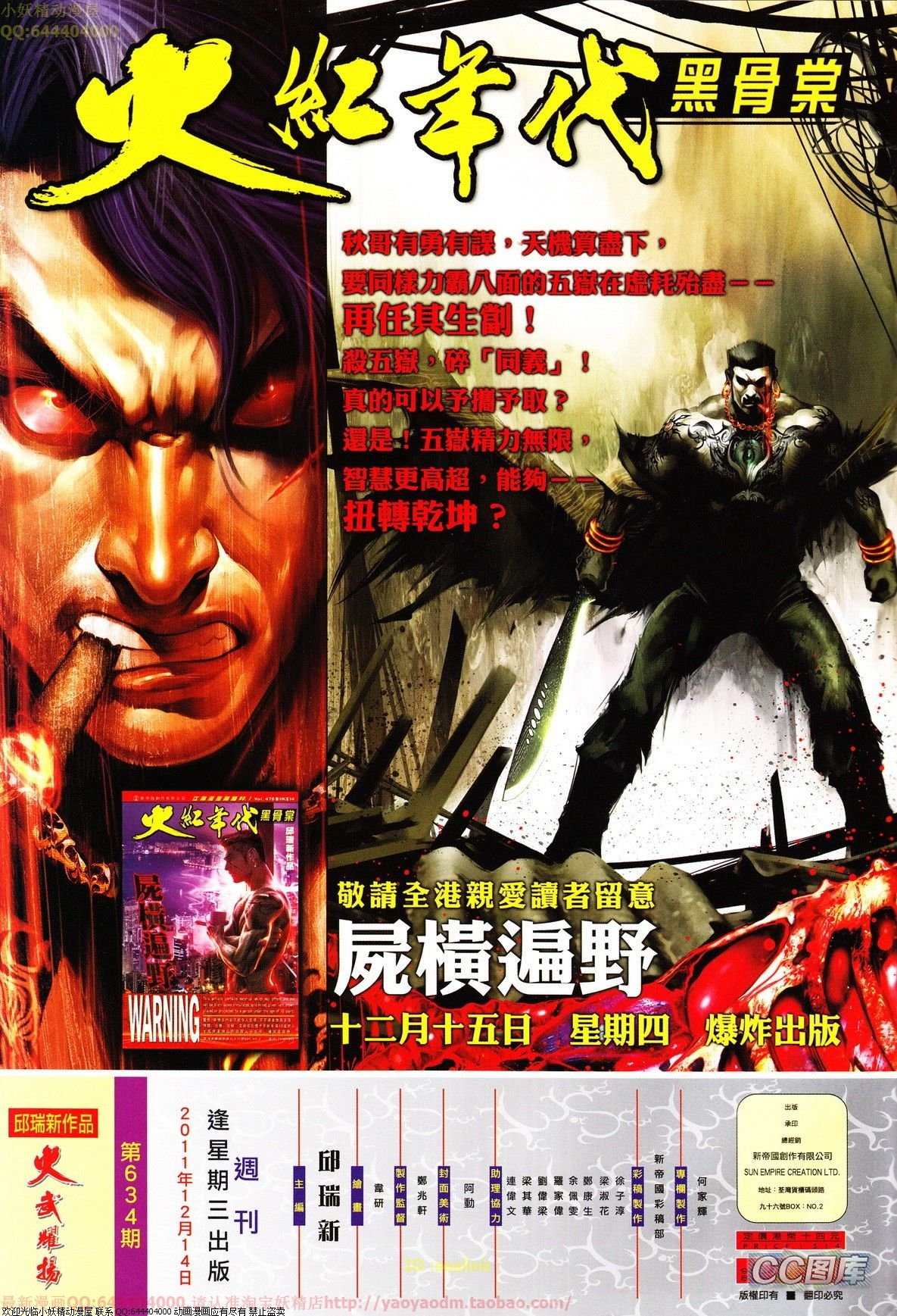 第634话