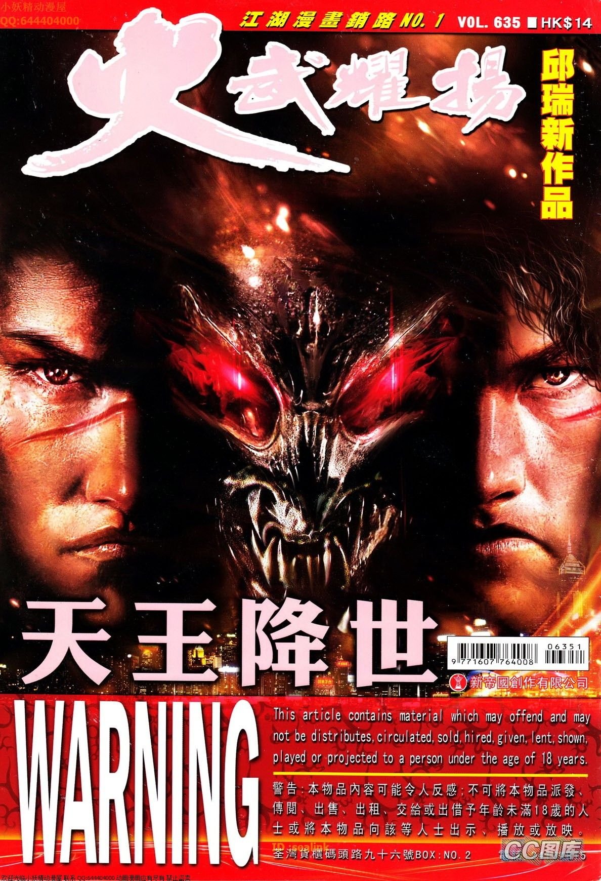 第635话