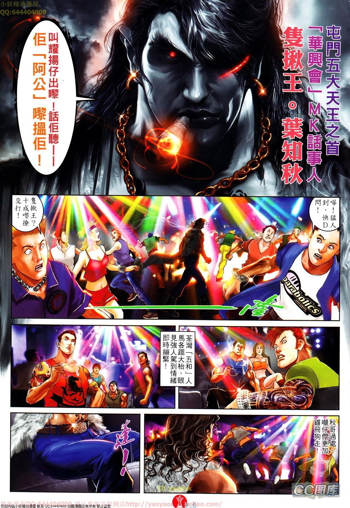 第635话