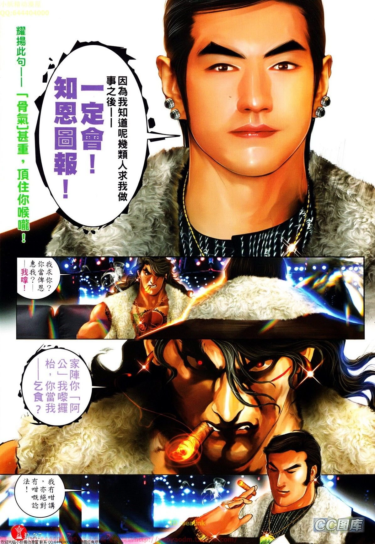 第635话