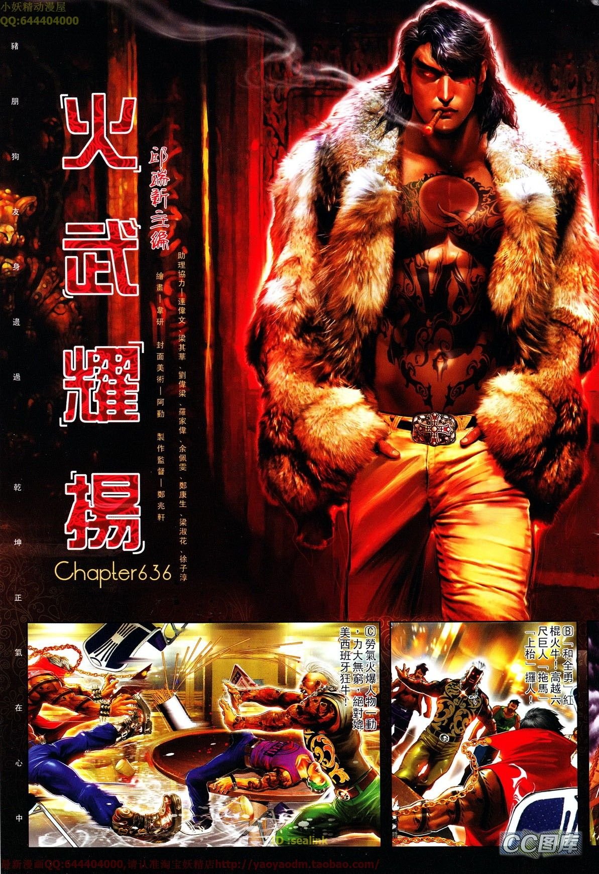 第636话