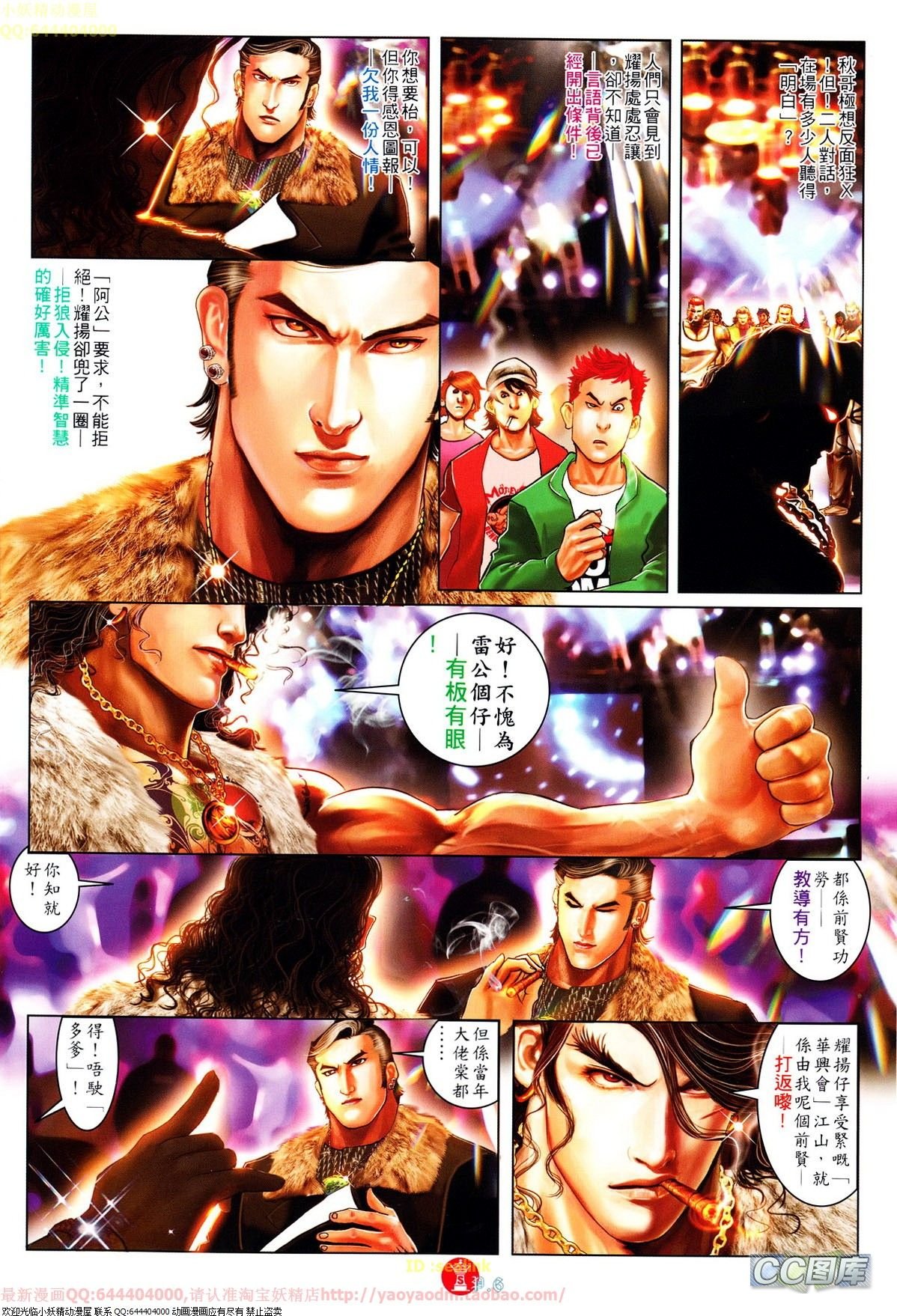 第636话