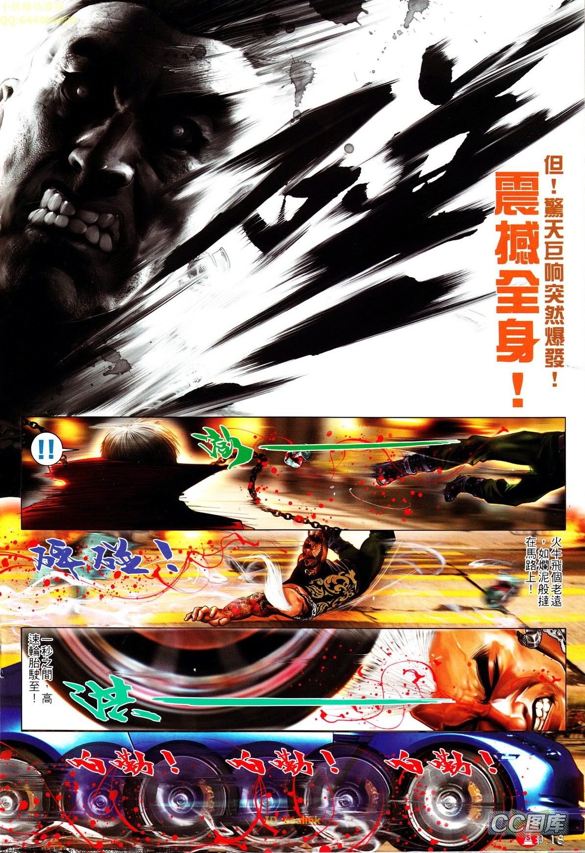 第636话