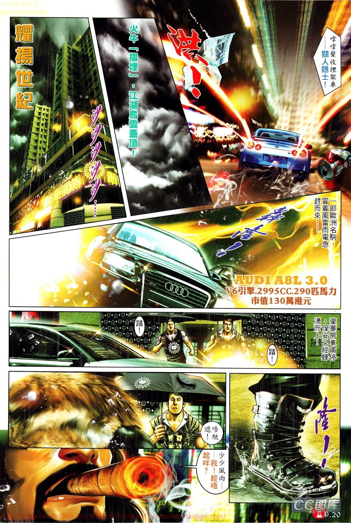 第636话