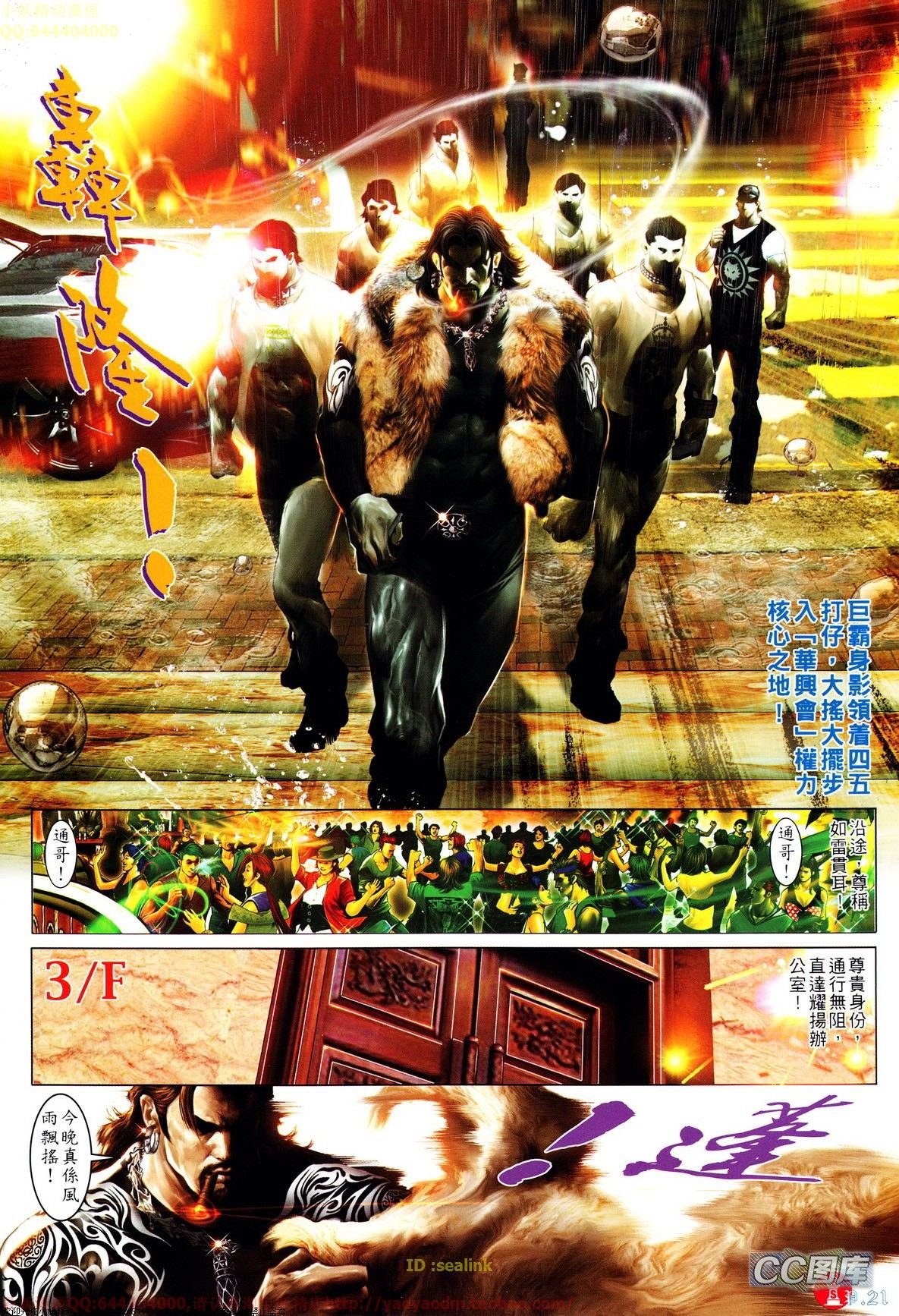 第636话