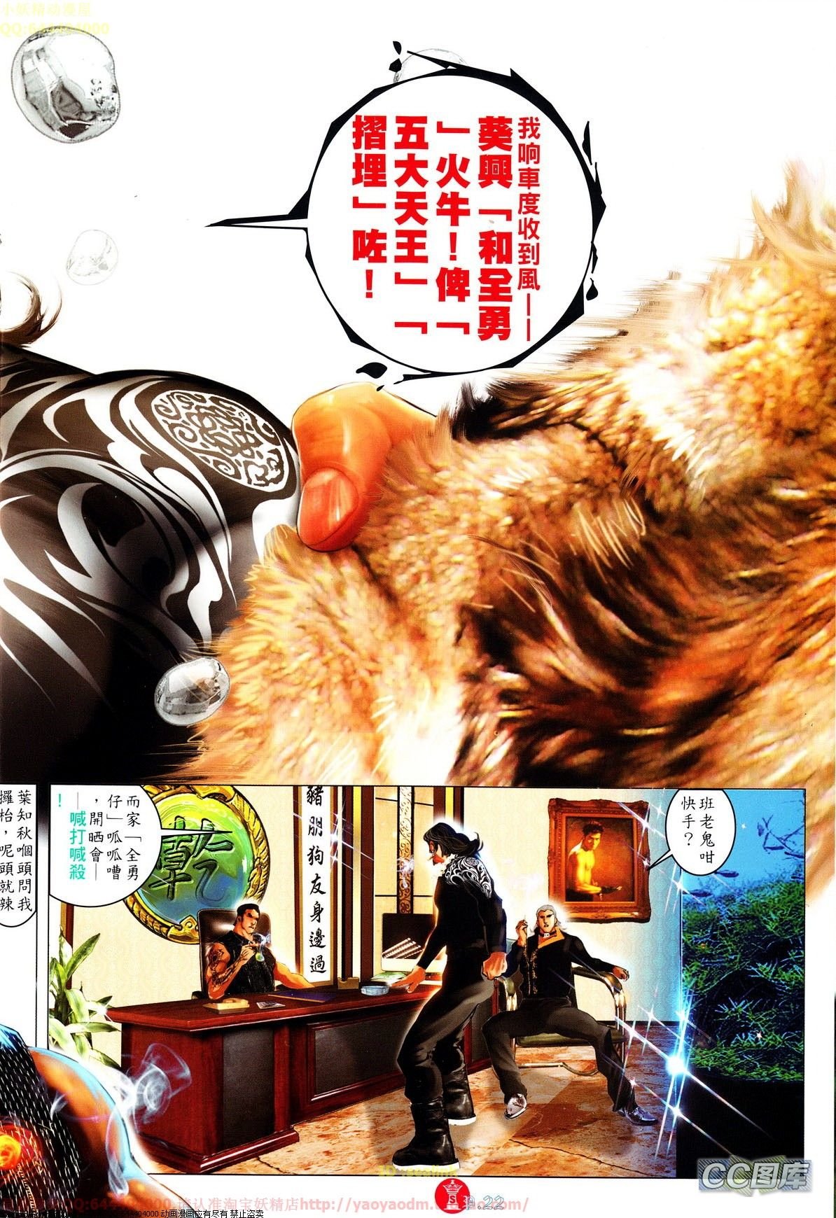 第636话