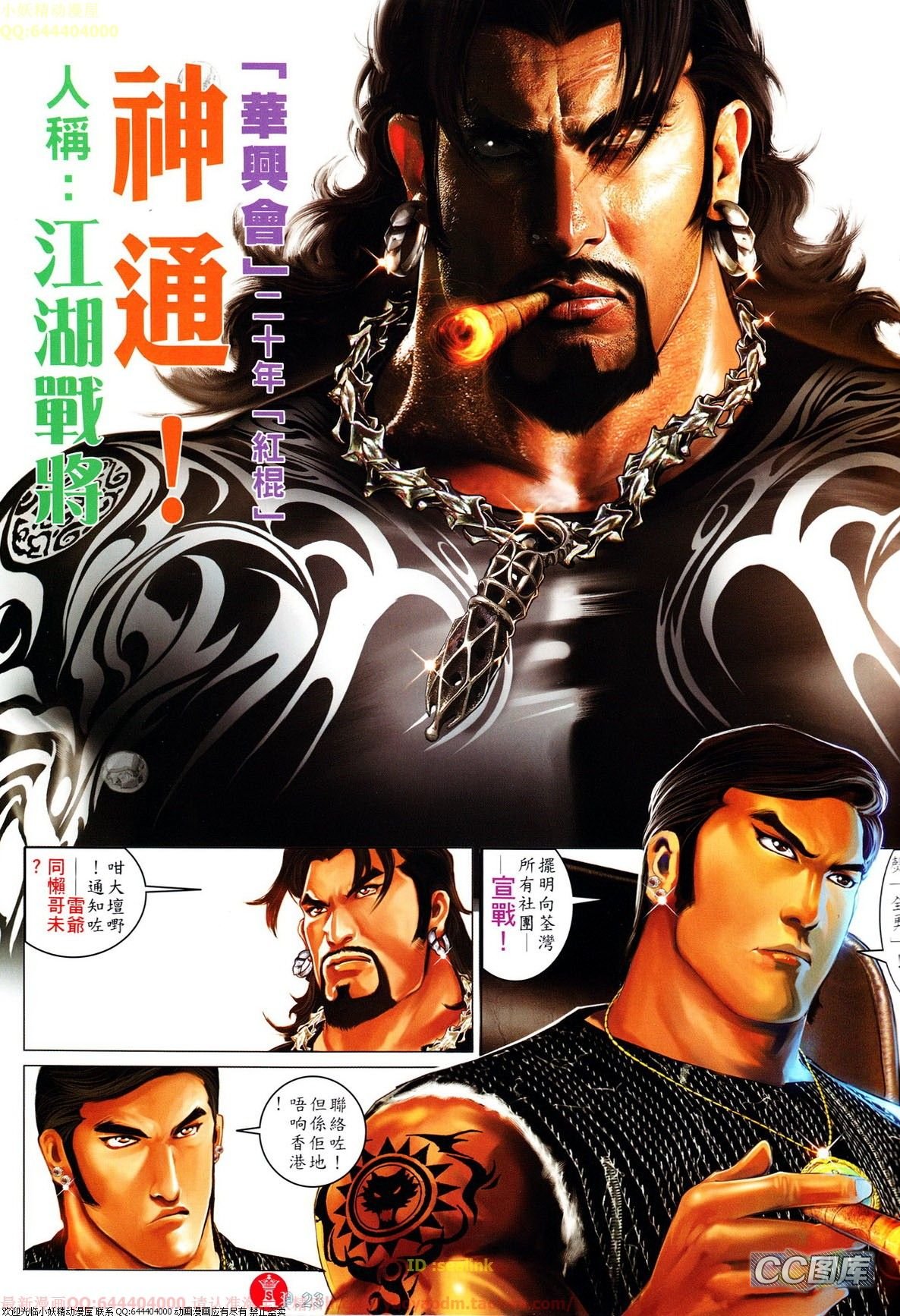 第636话