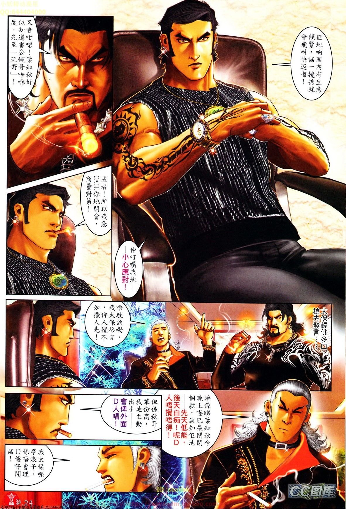 第636话