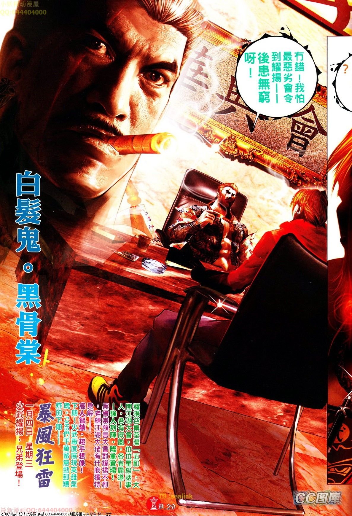 第636话