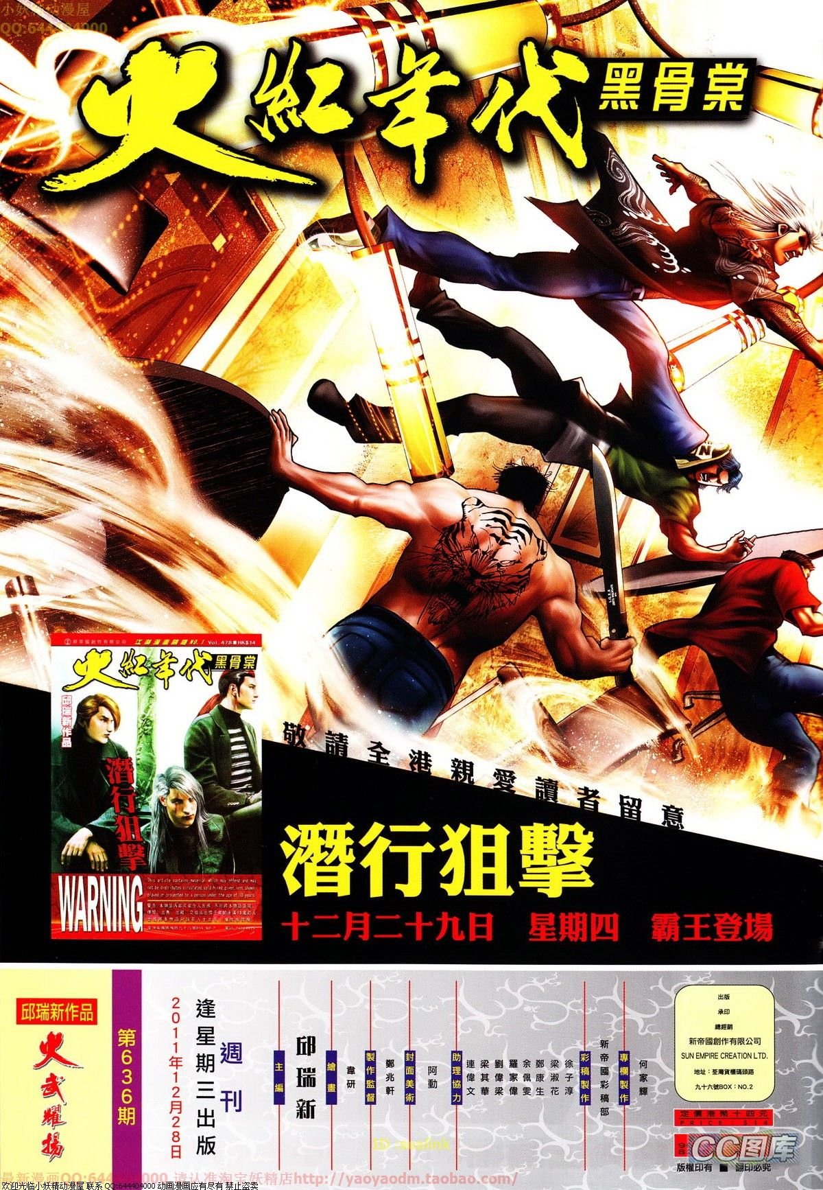 第636话