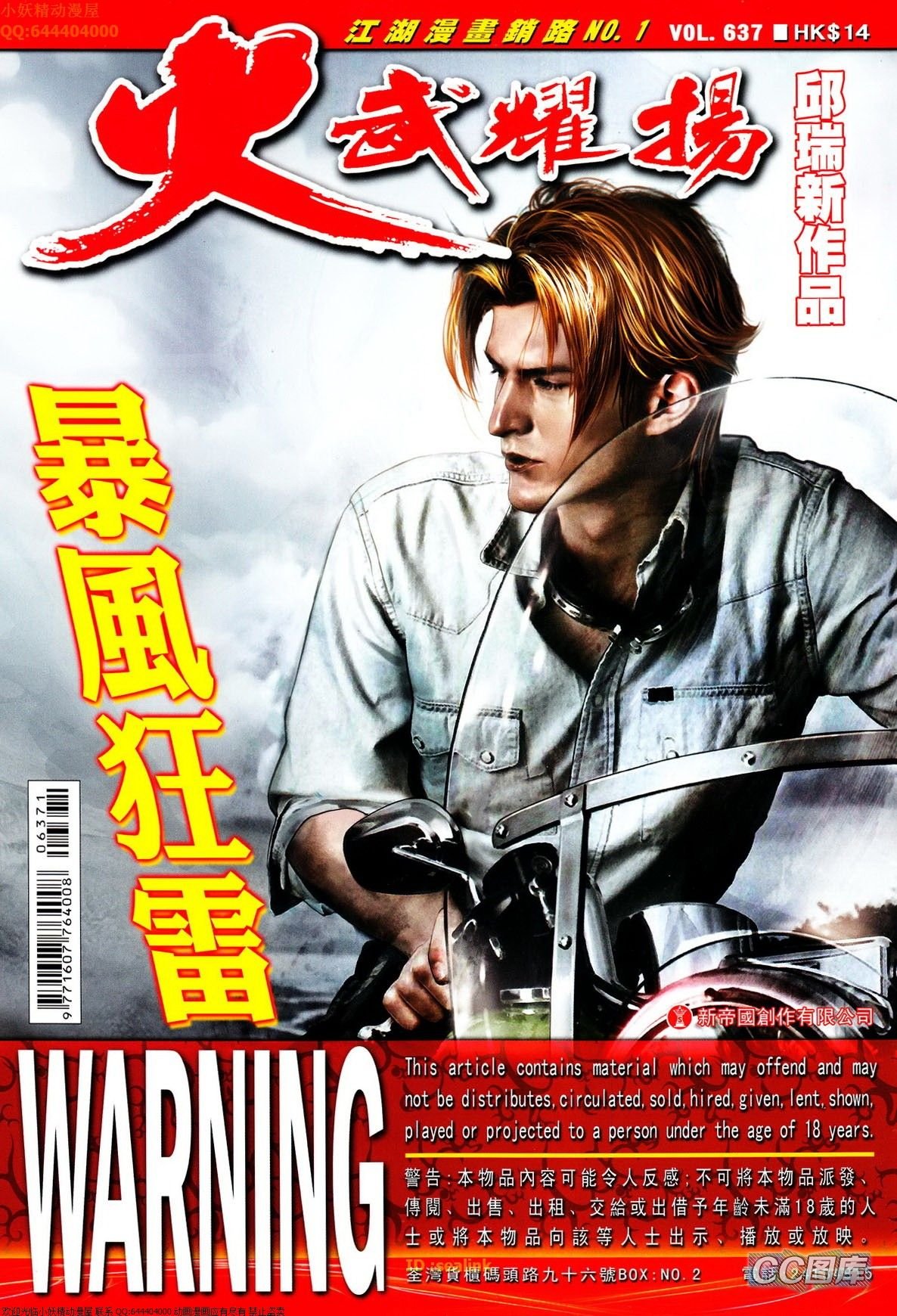 第637话