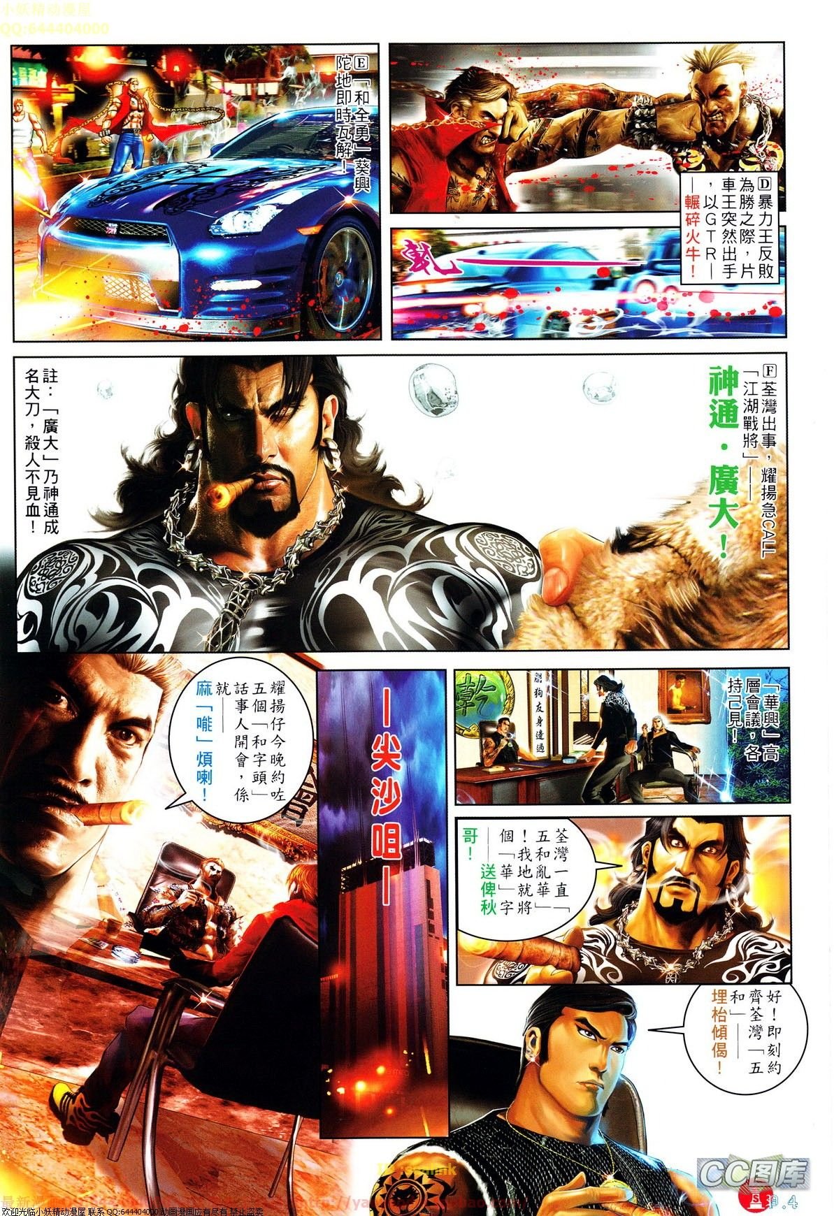 第637话