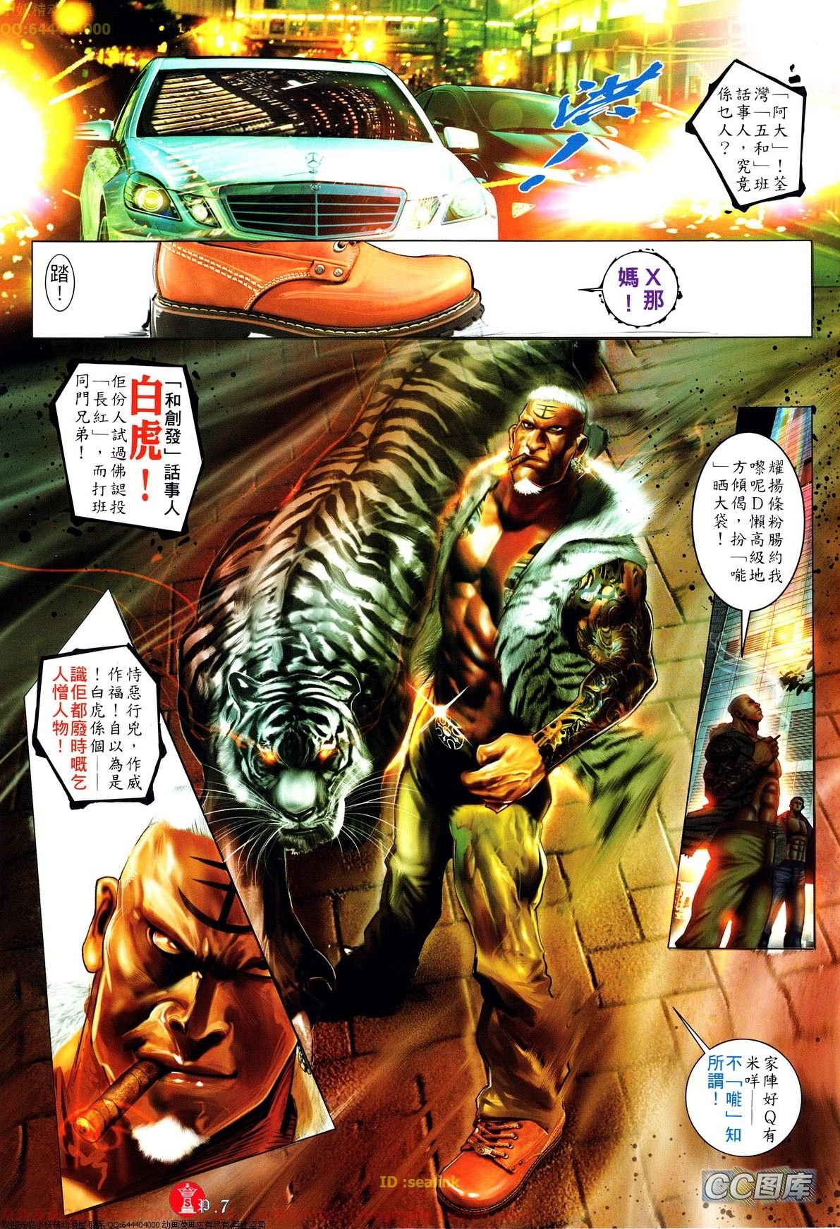 第637话