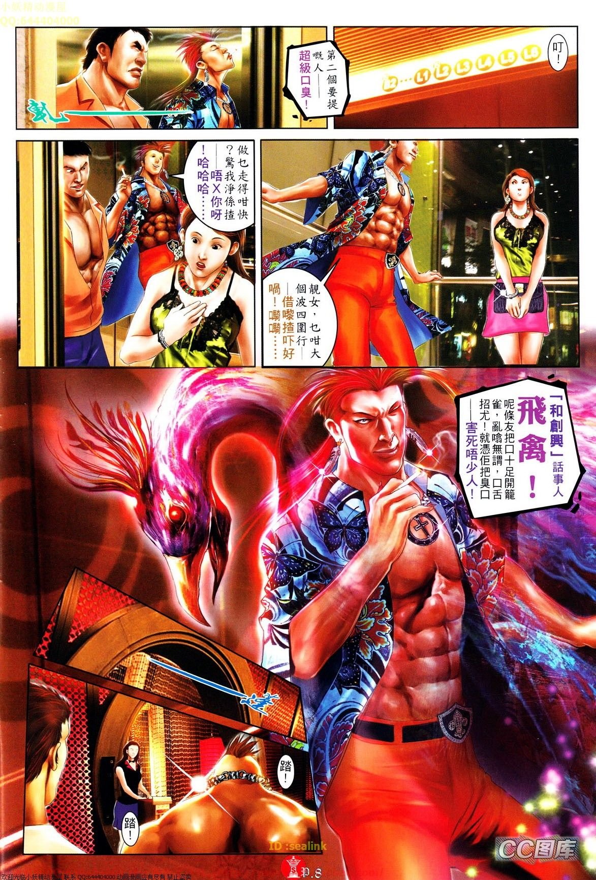第637话