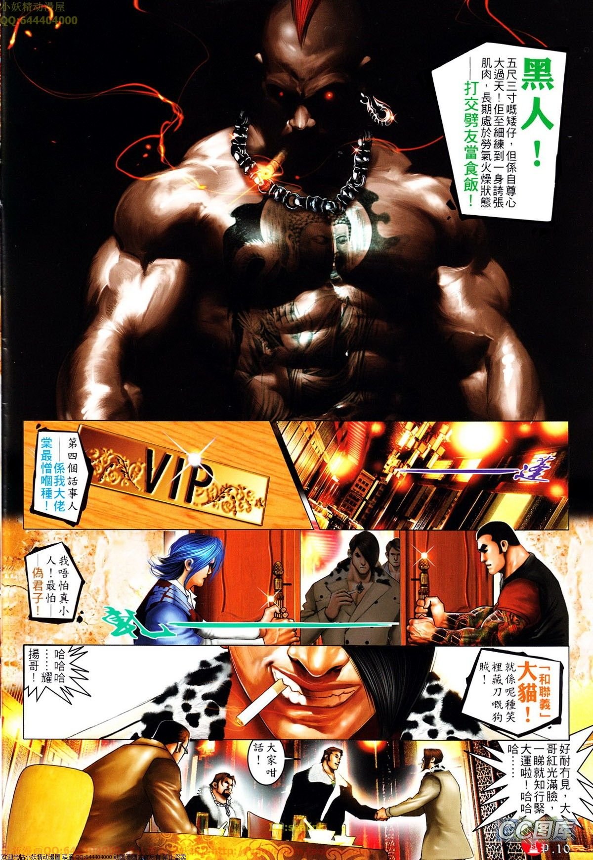 第637话