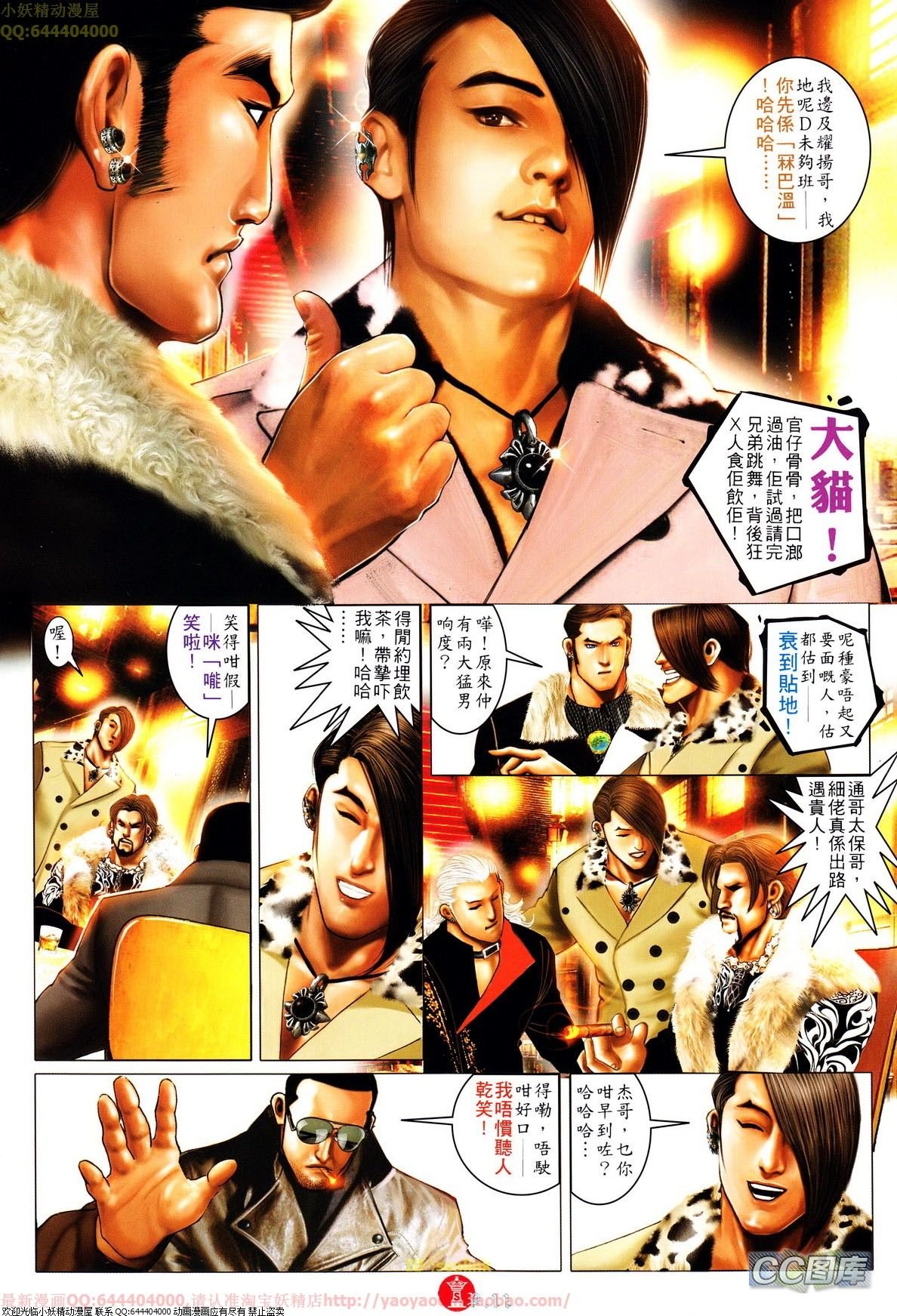 第637话