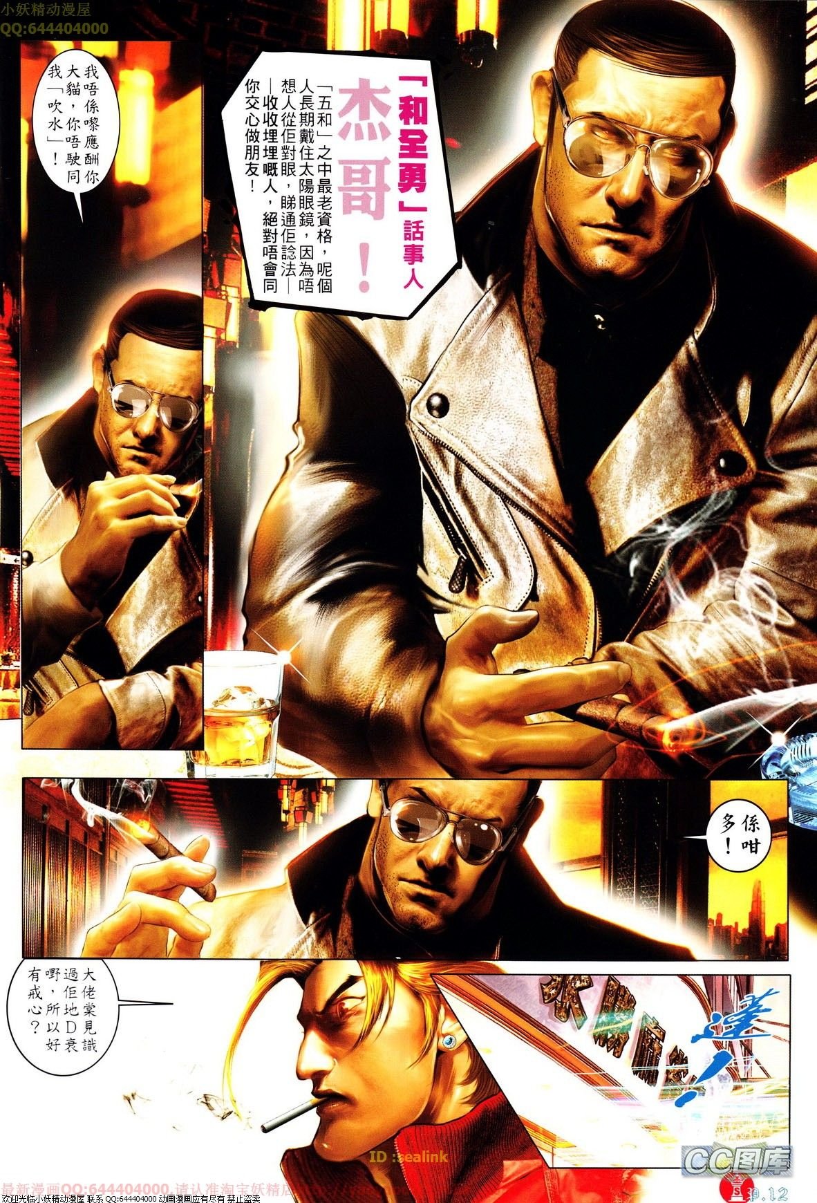 第637话