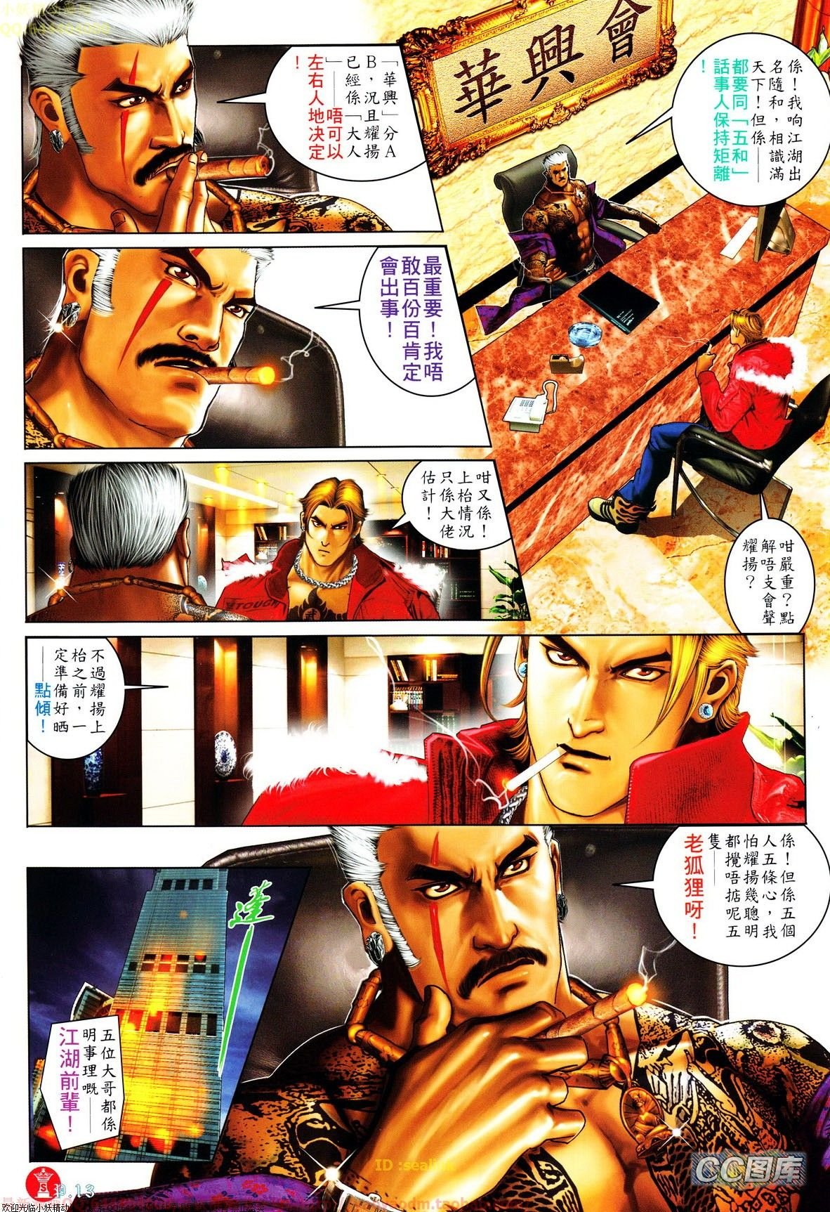 第637话