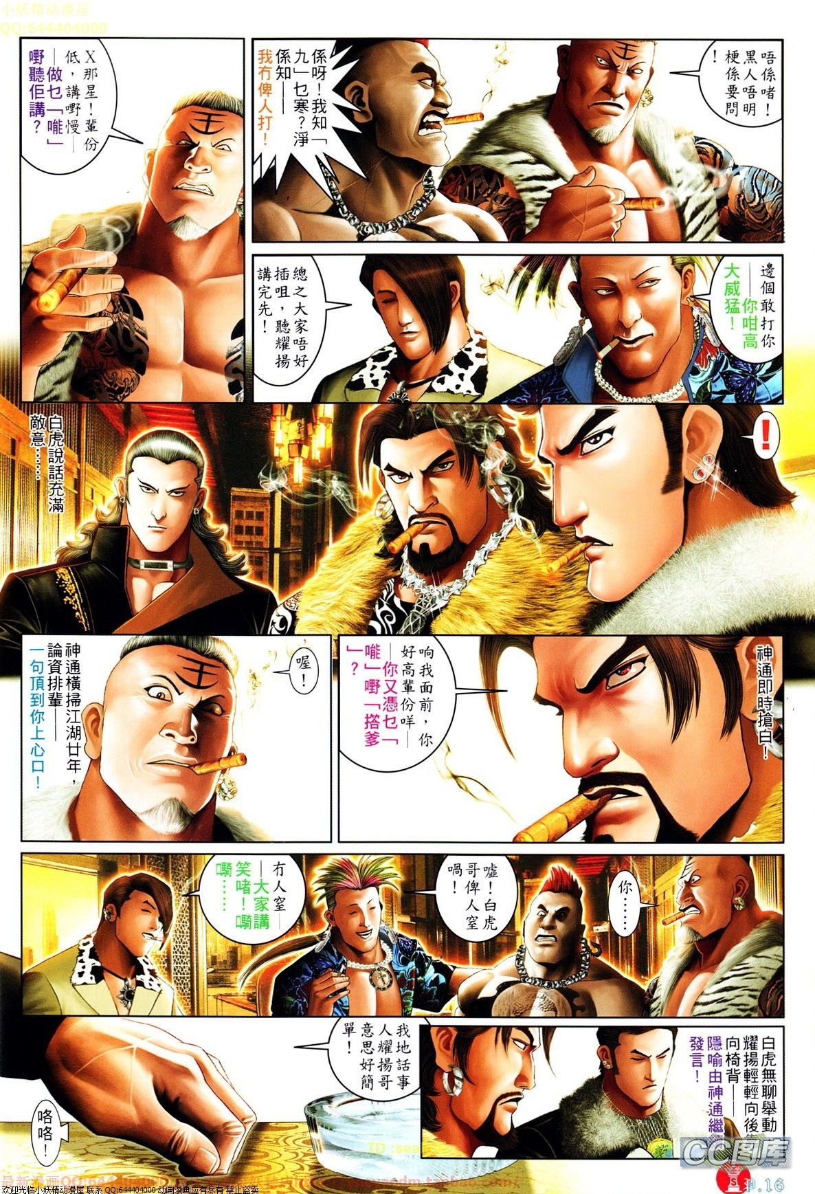 第637话