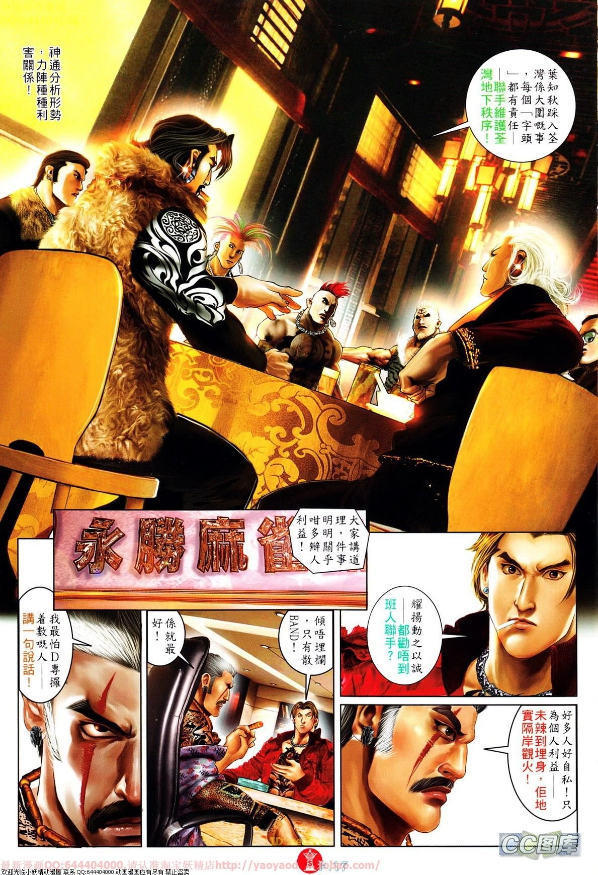 第637话