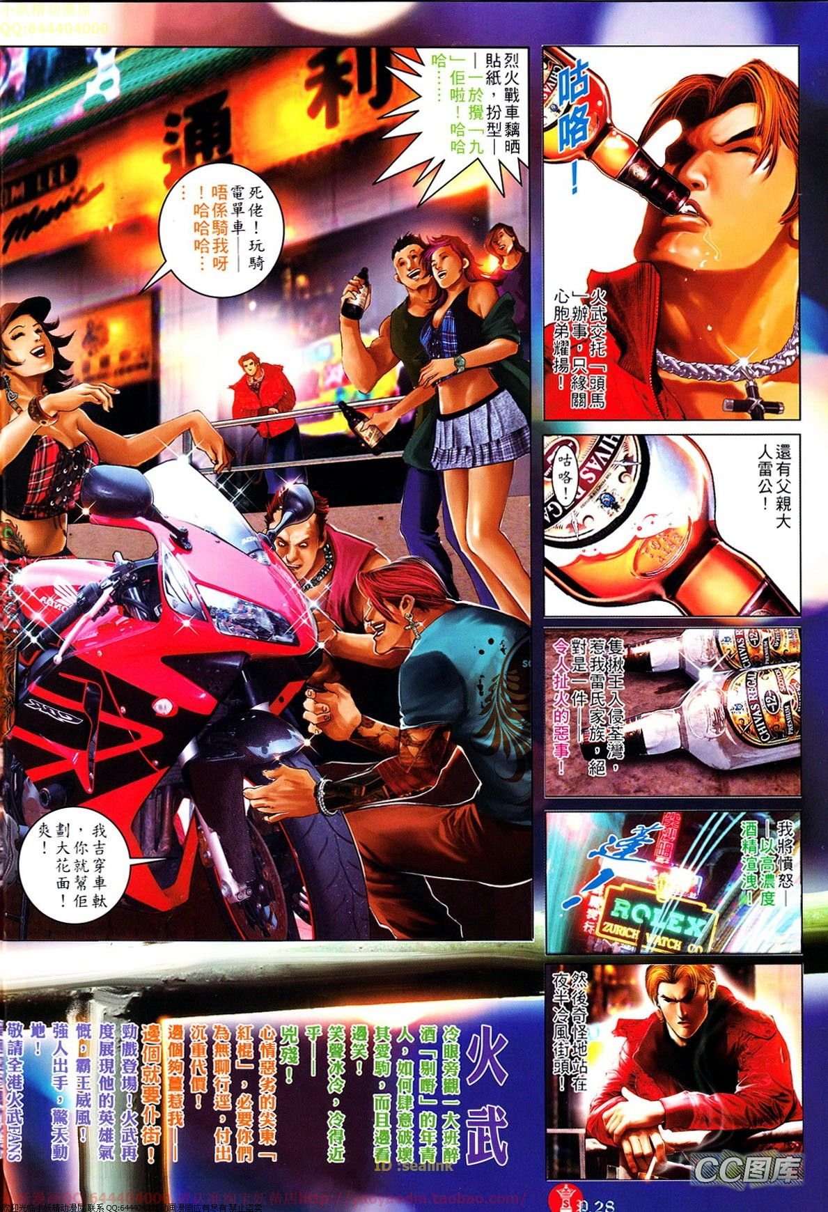 第637话