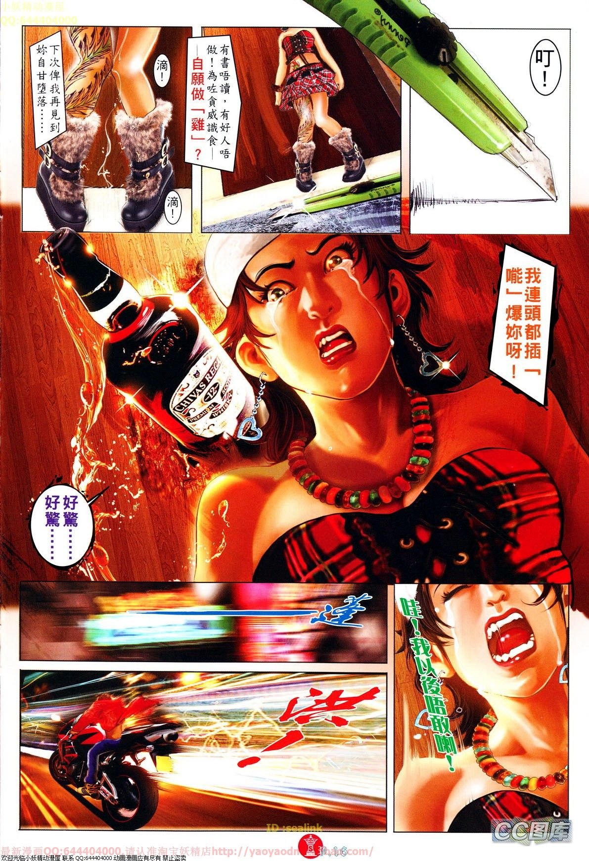 第638话