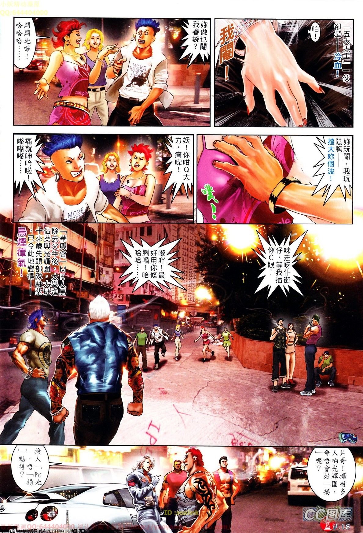 第638话