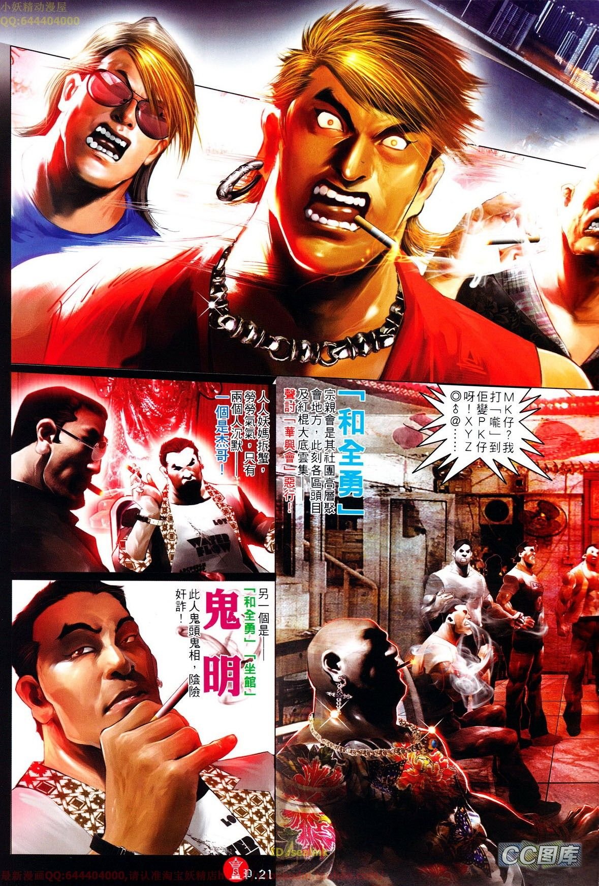 第638话