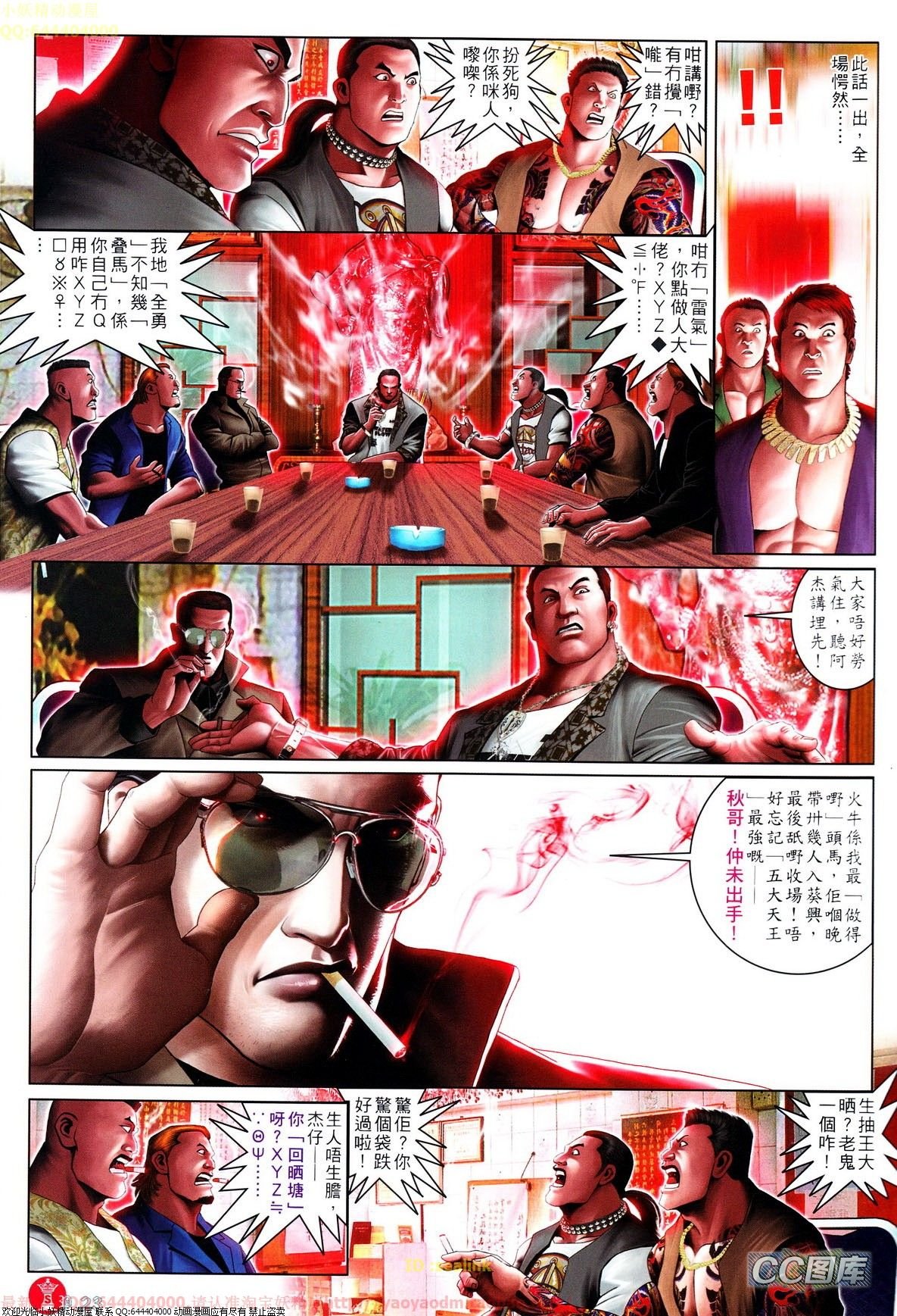 第638话
