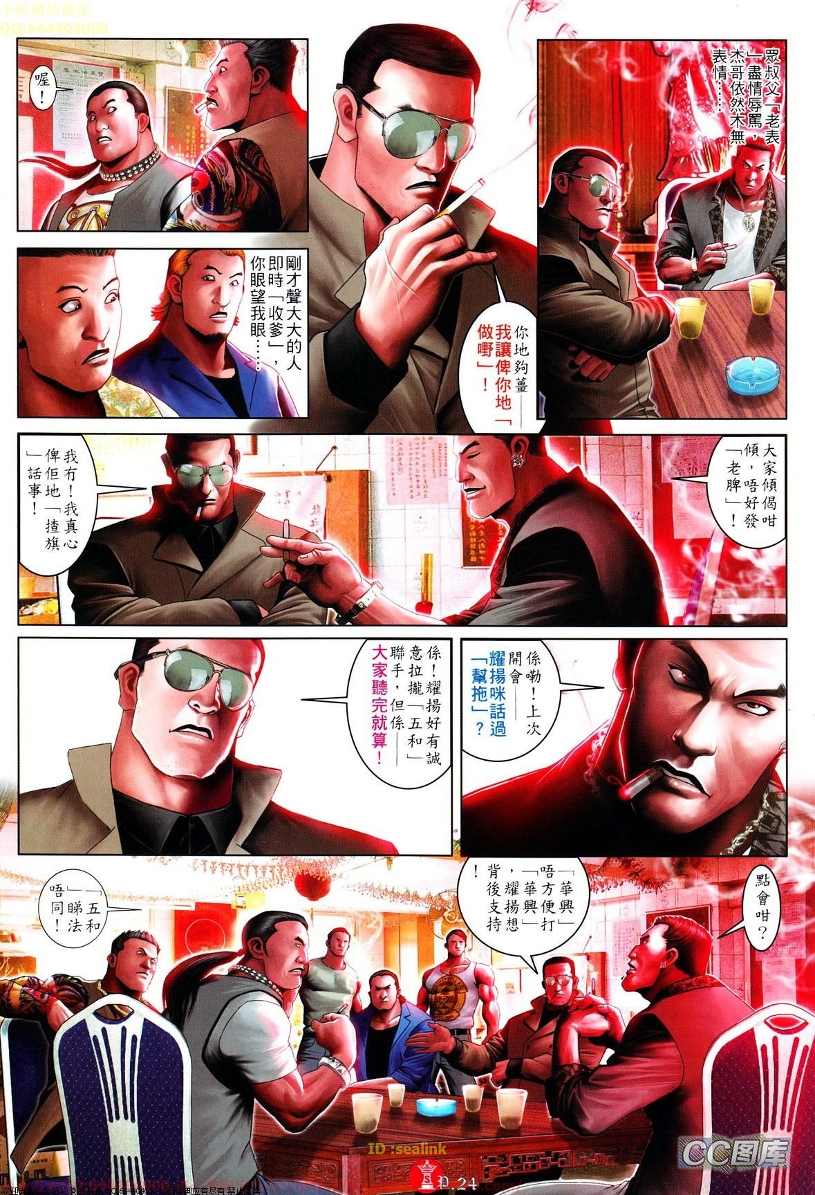 第638话